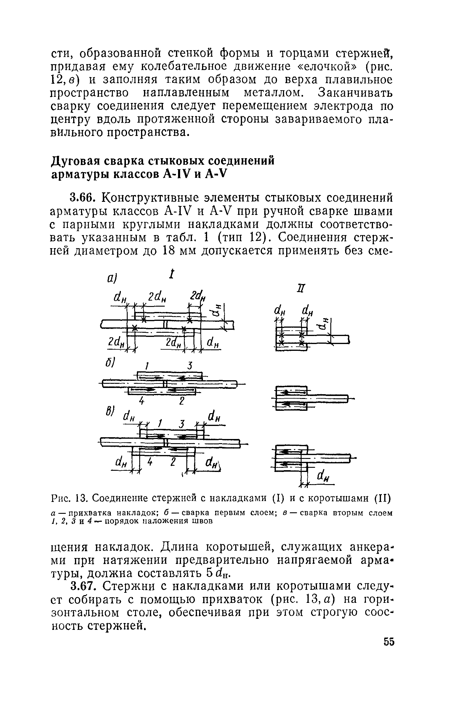 СН 393-78