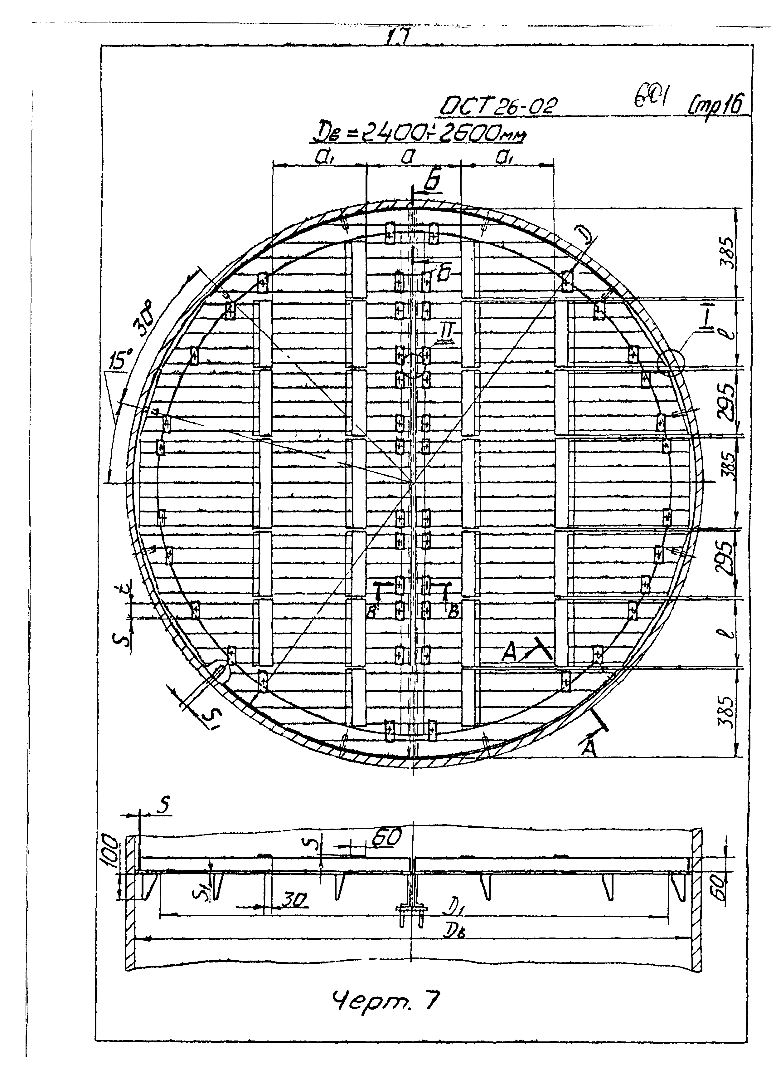 ОСТ 26-02-601-72