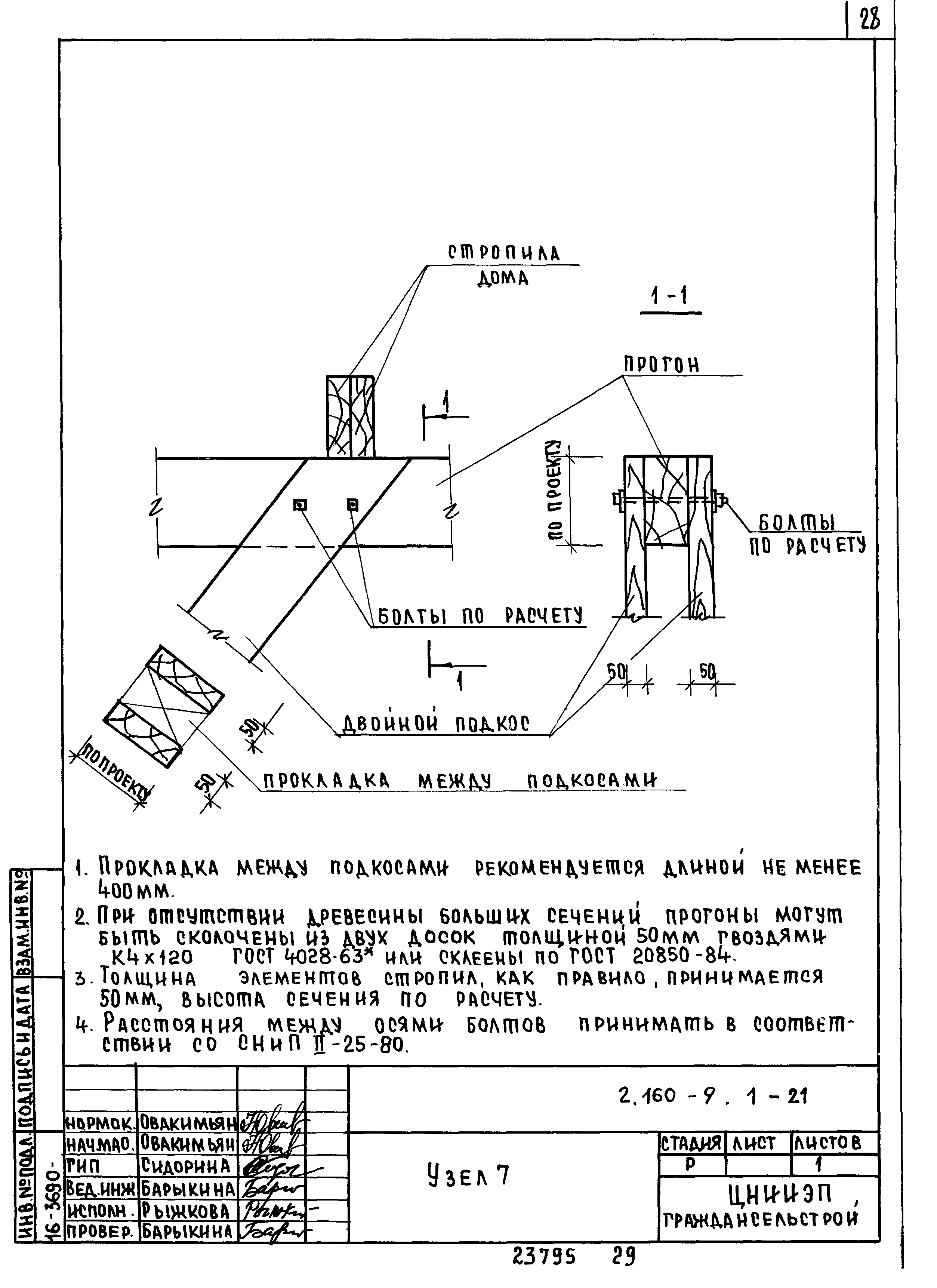 Серия 2.160-9