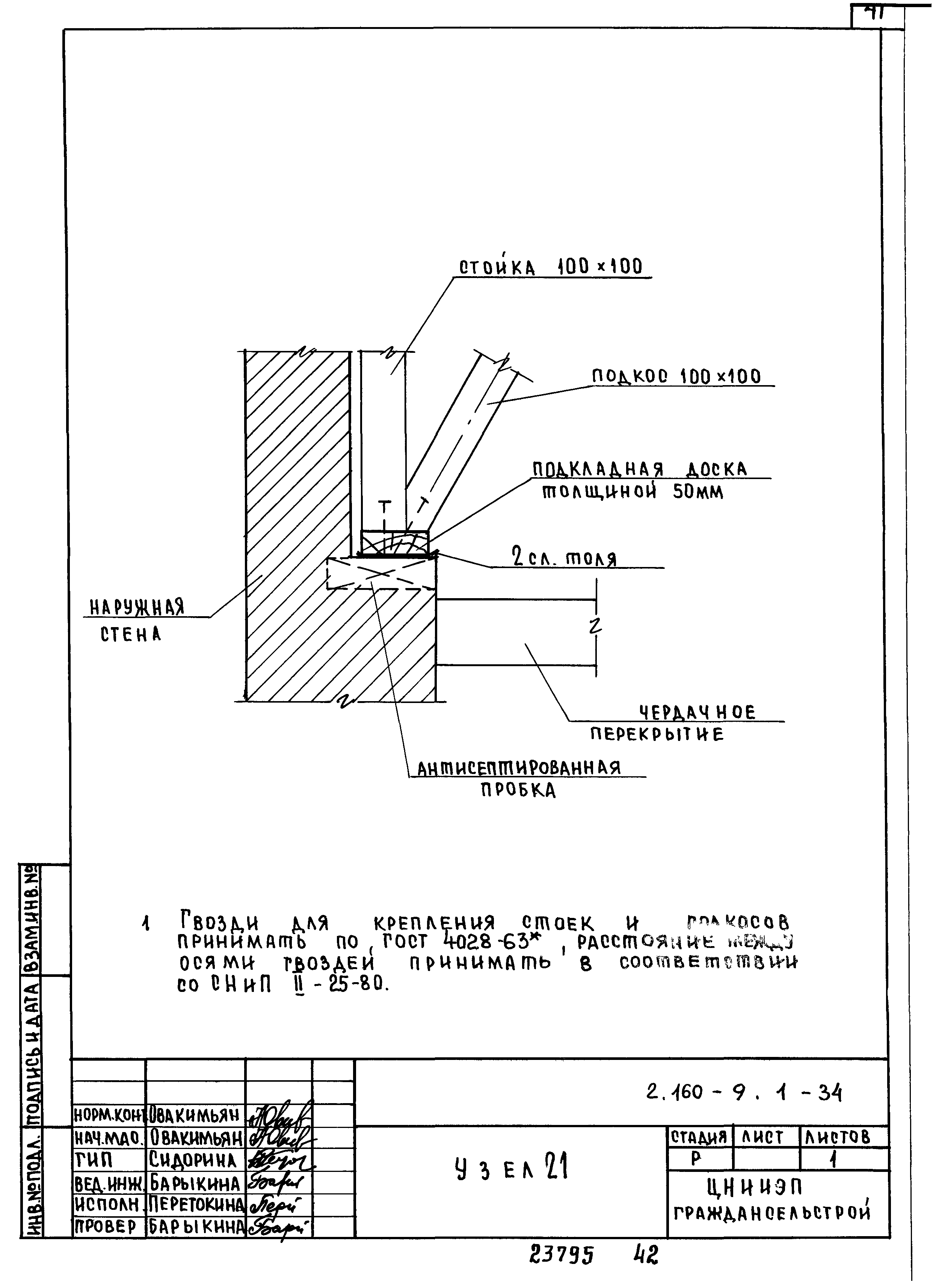 Серия 2.160-9