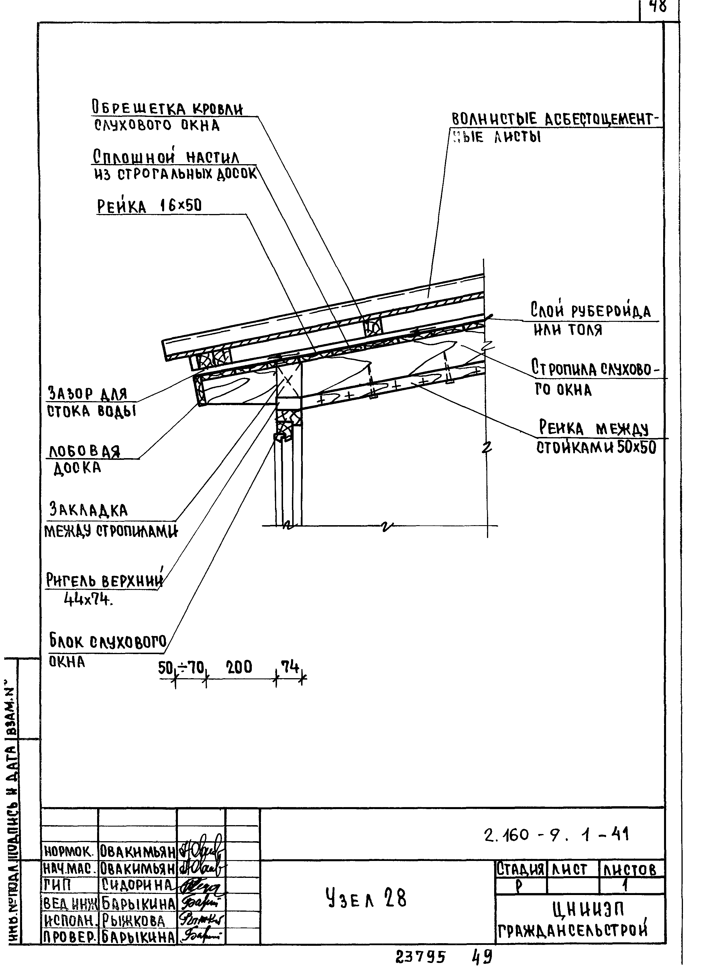 Серия 2.160-9