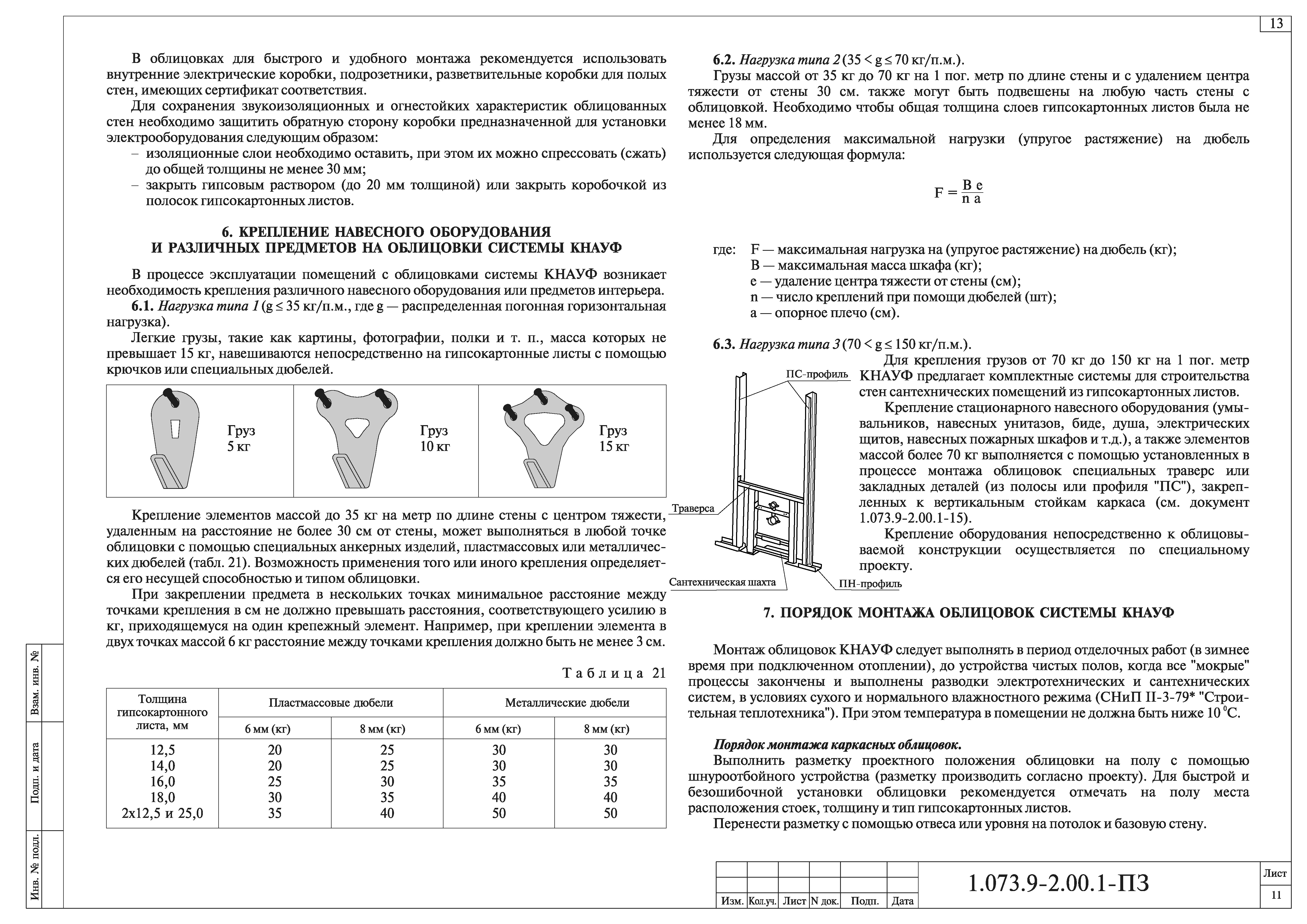 Серия 1.073.9-2.00