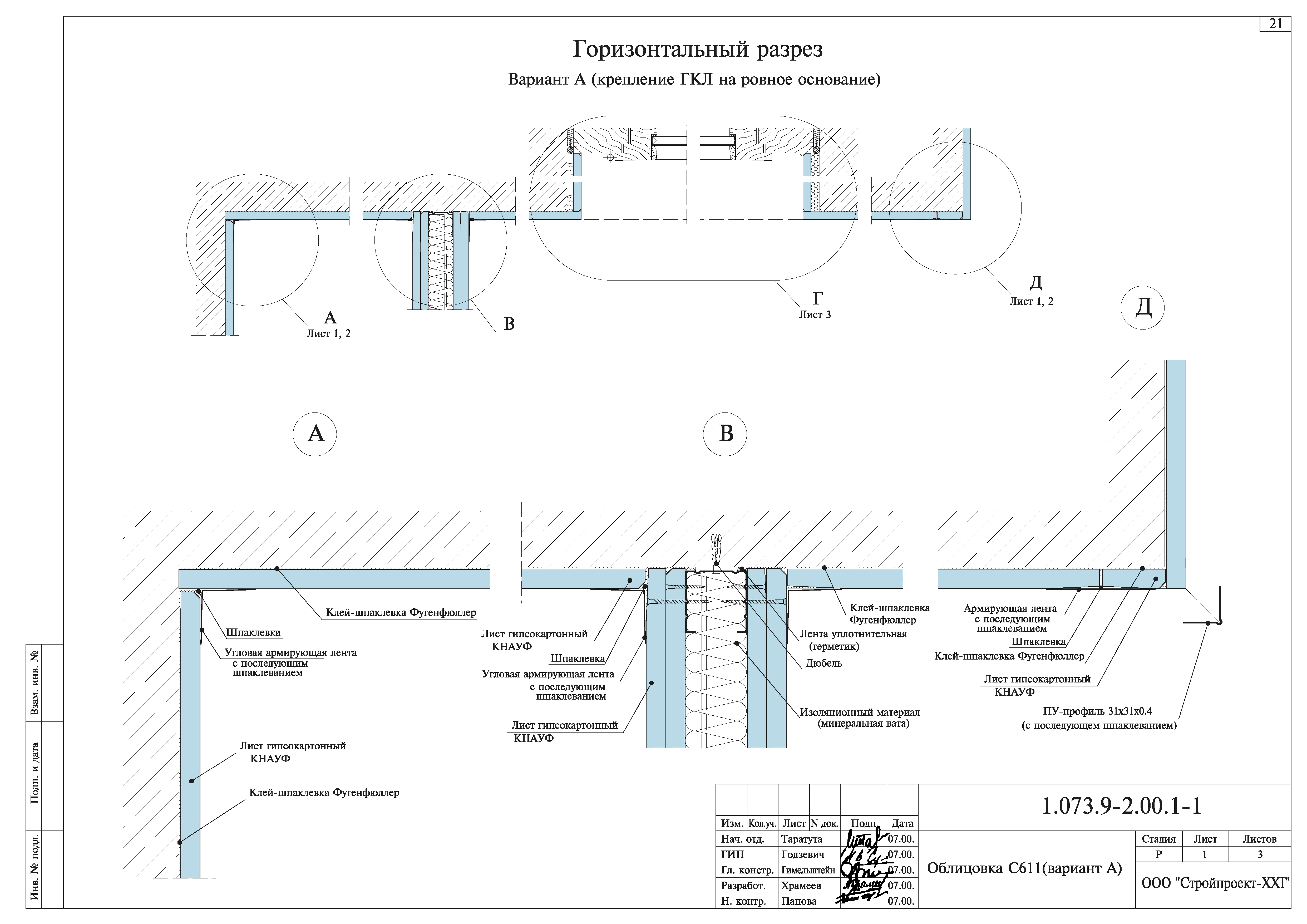 Серия 1.073.9-2.00