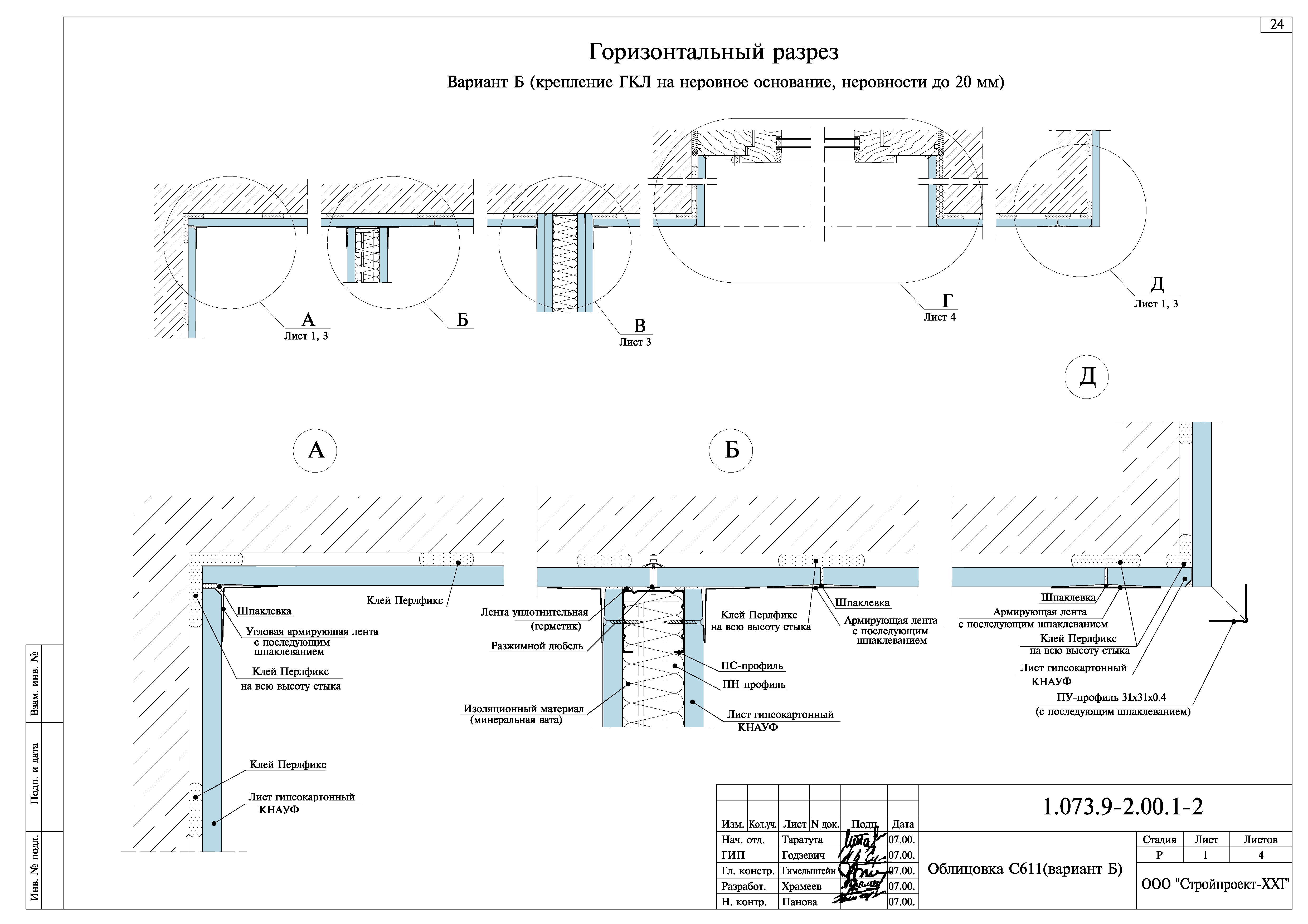 Серия 1.073.9-2.00