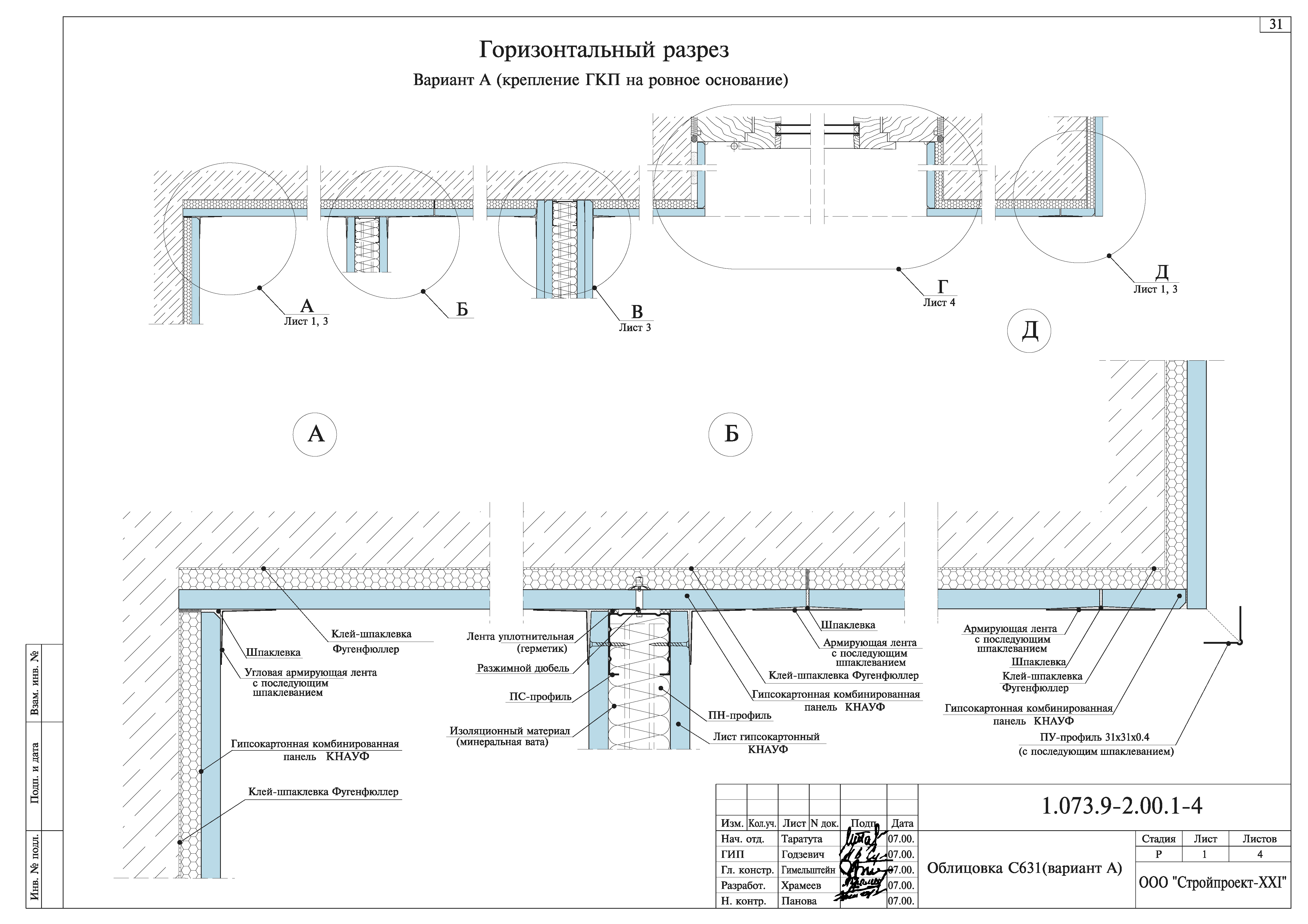 Серия 1.073.9-2.00