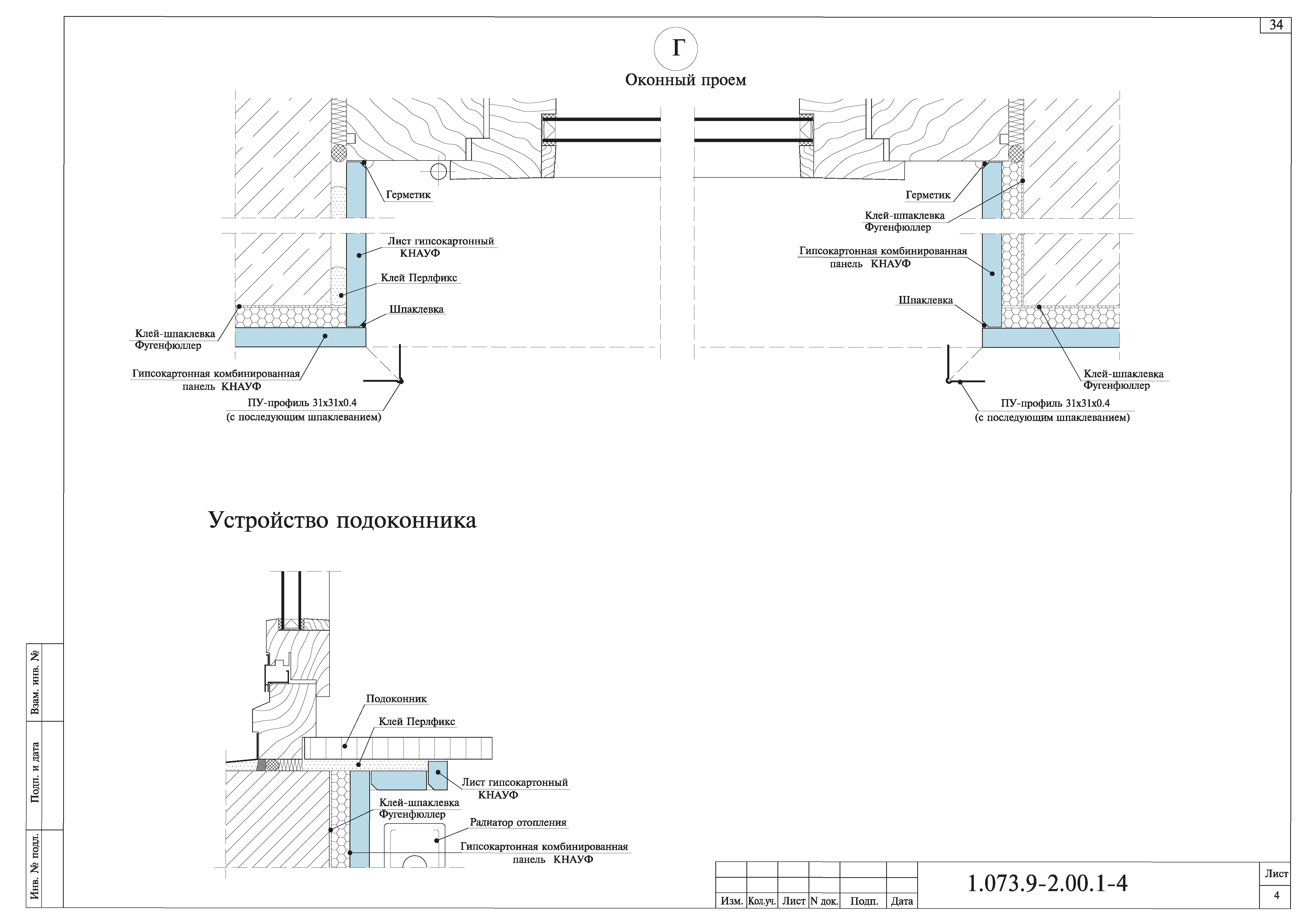 Серия 1.073.9-2.00