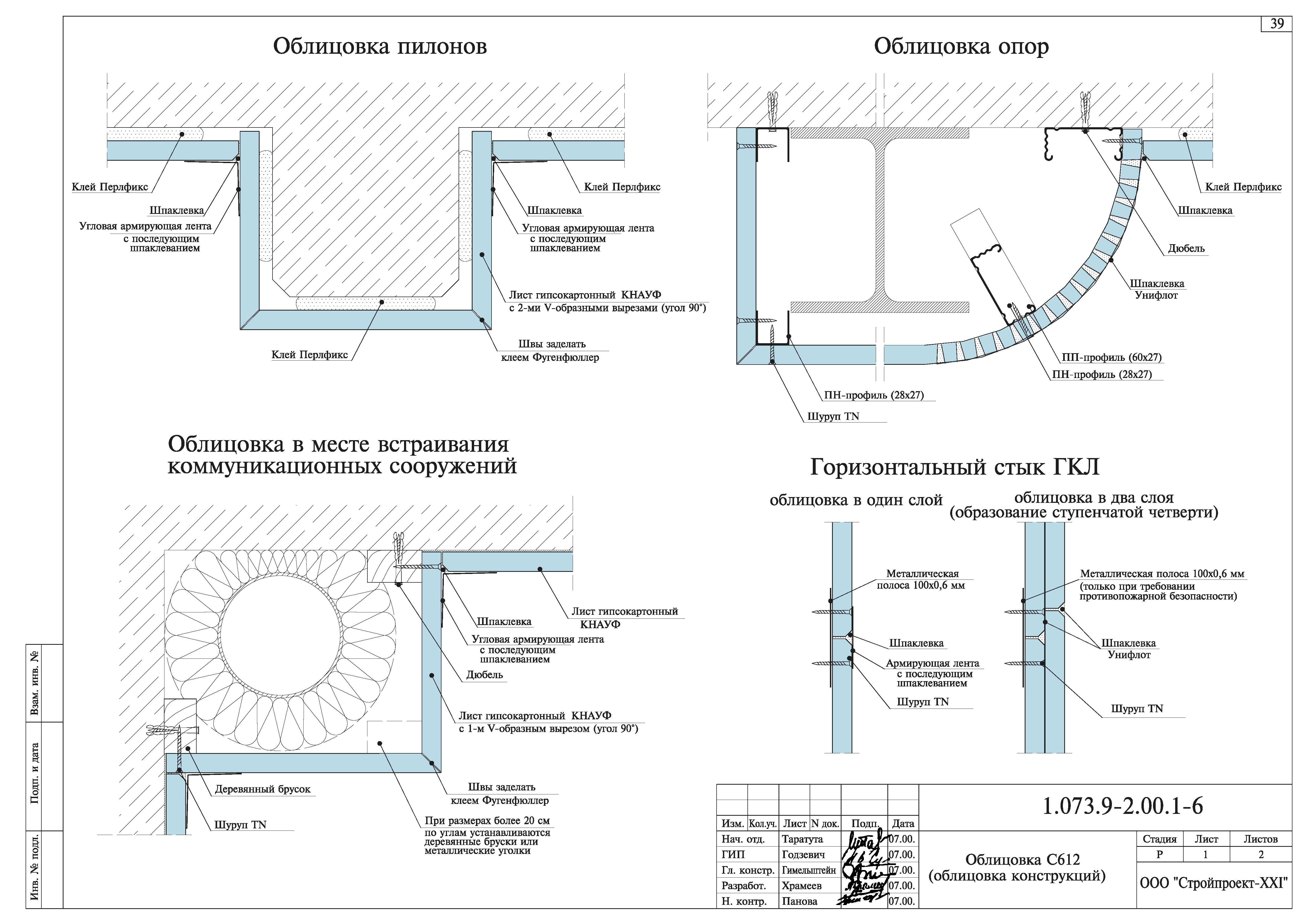 Серия 1.073.9-2.00