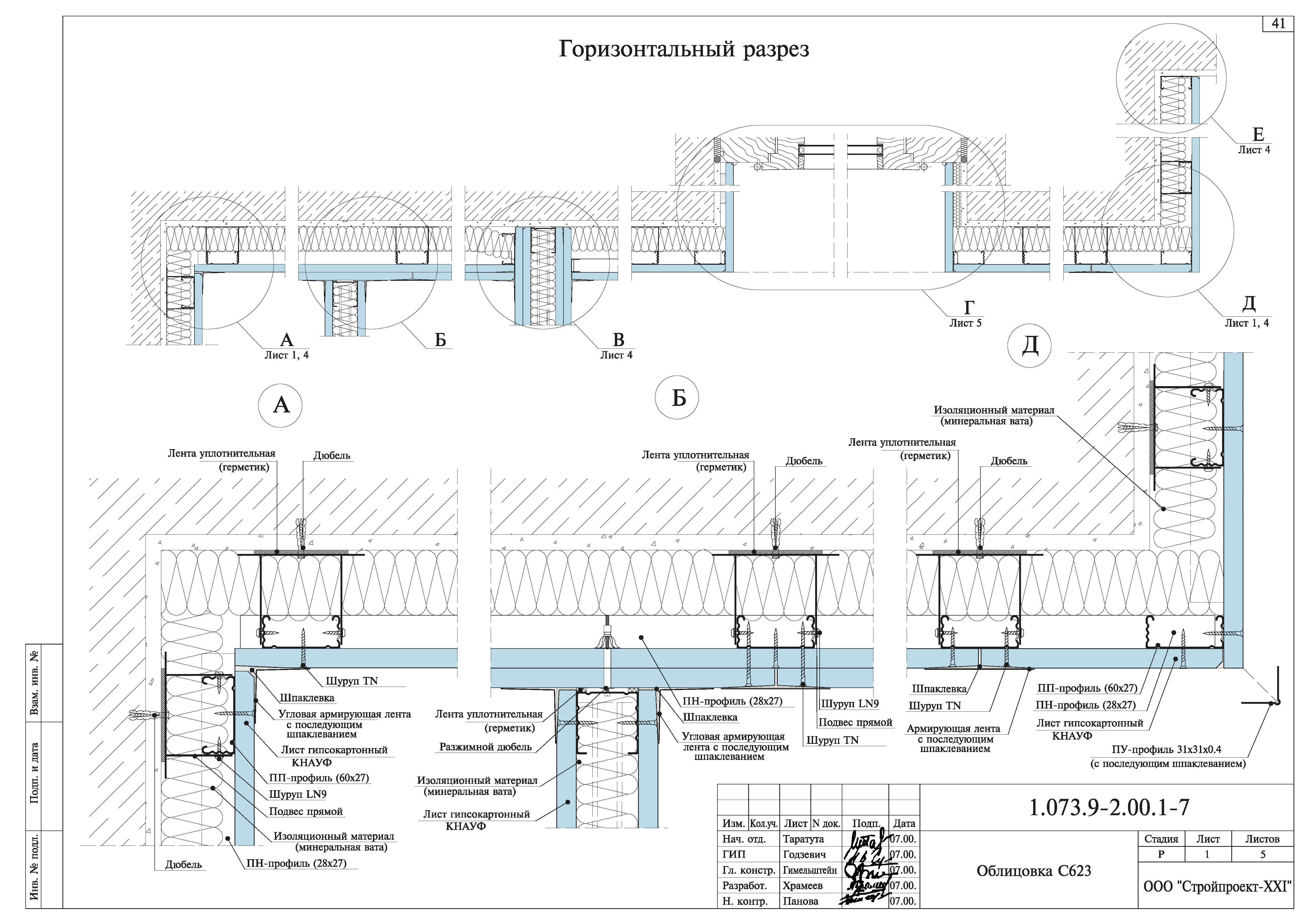 Серия 1.073.9-2.00