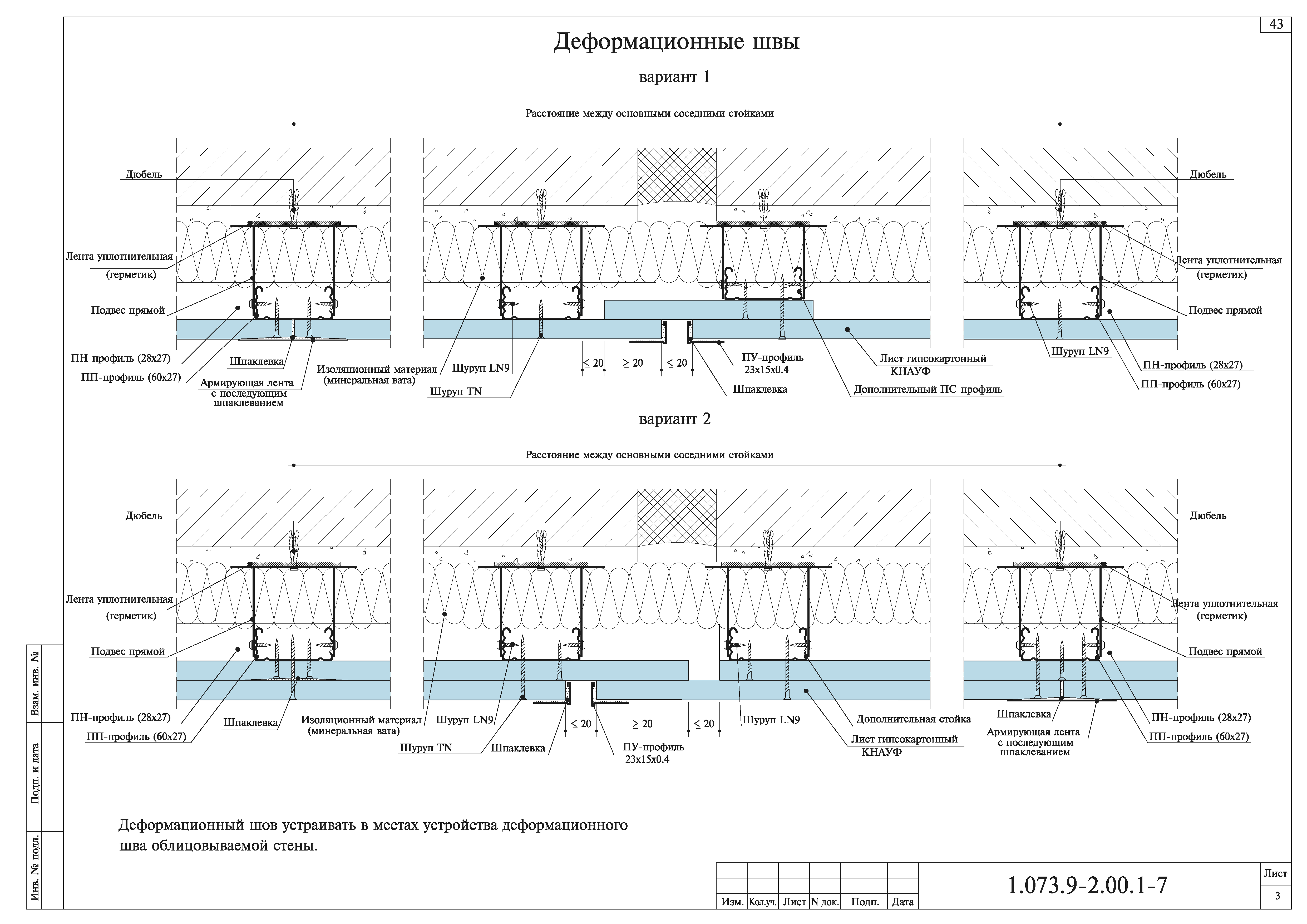 Серия 1.073.9-2.00