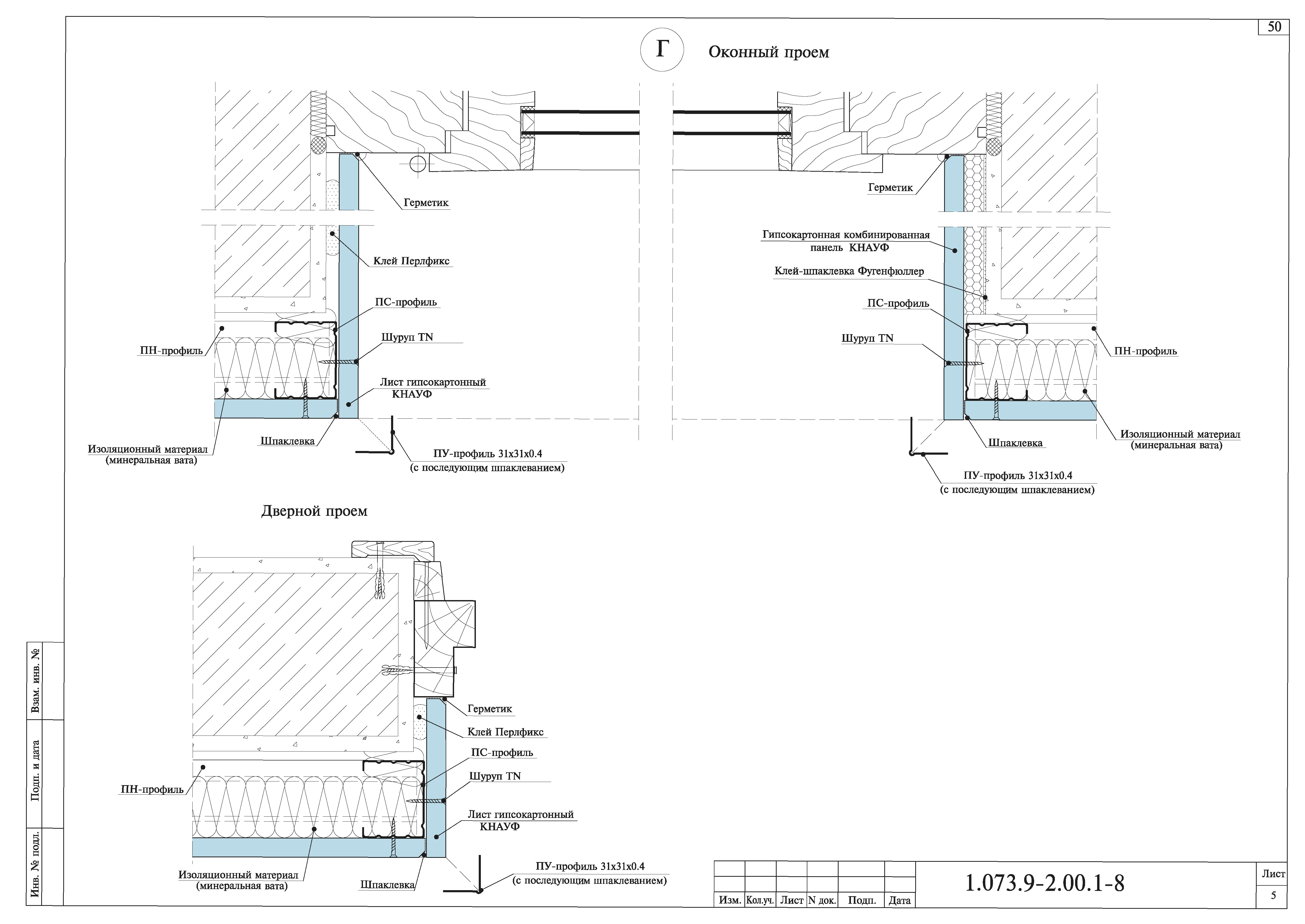 Серия 1.073.9-2.00