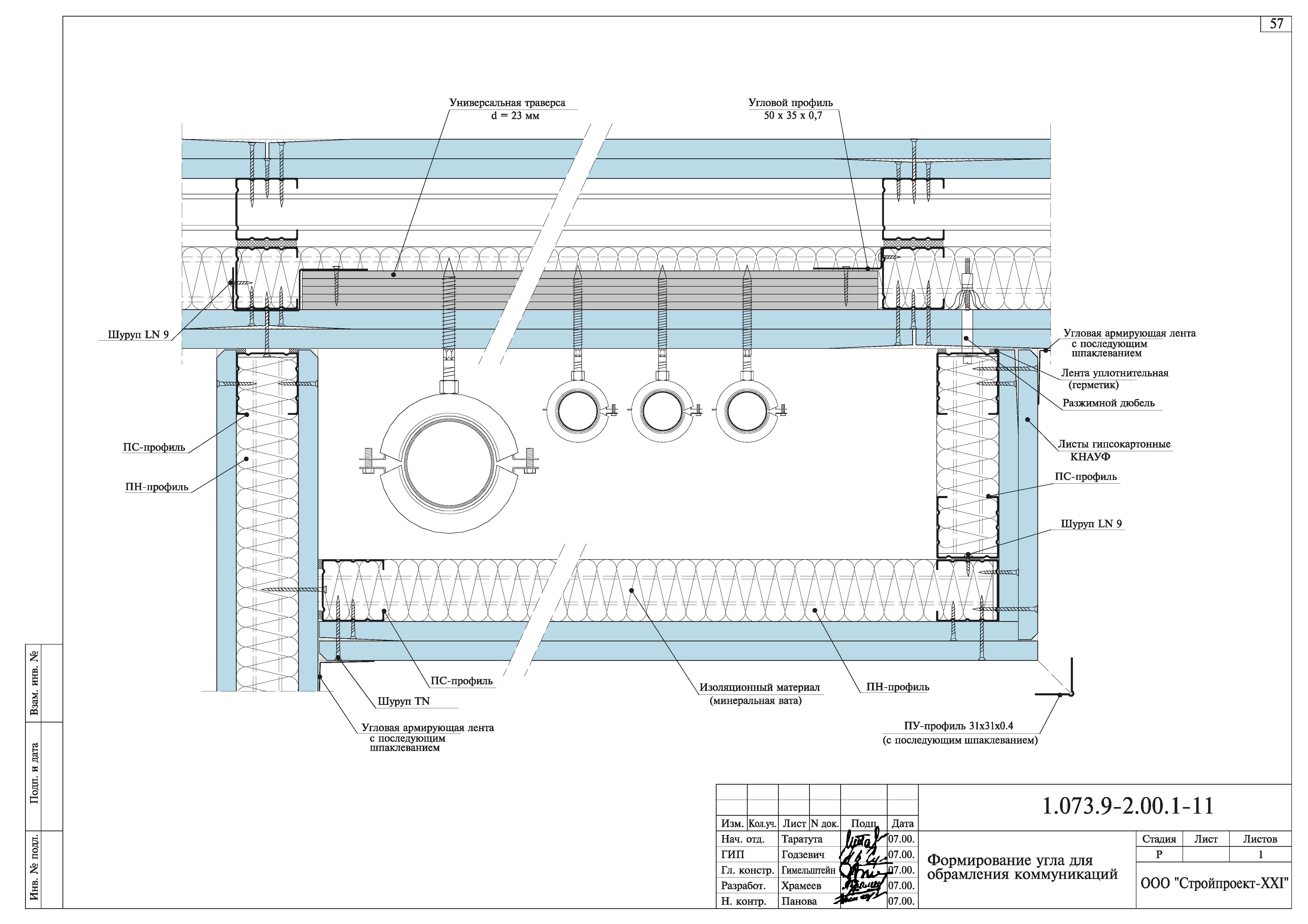 Серия 1.073.9-2.00