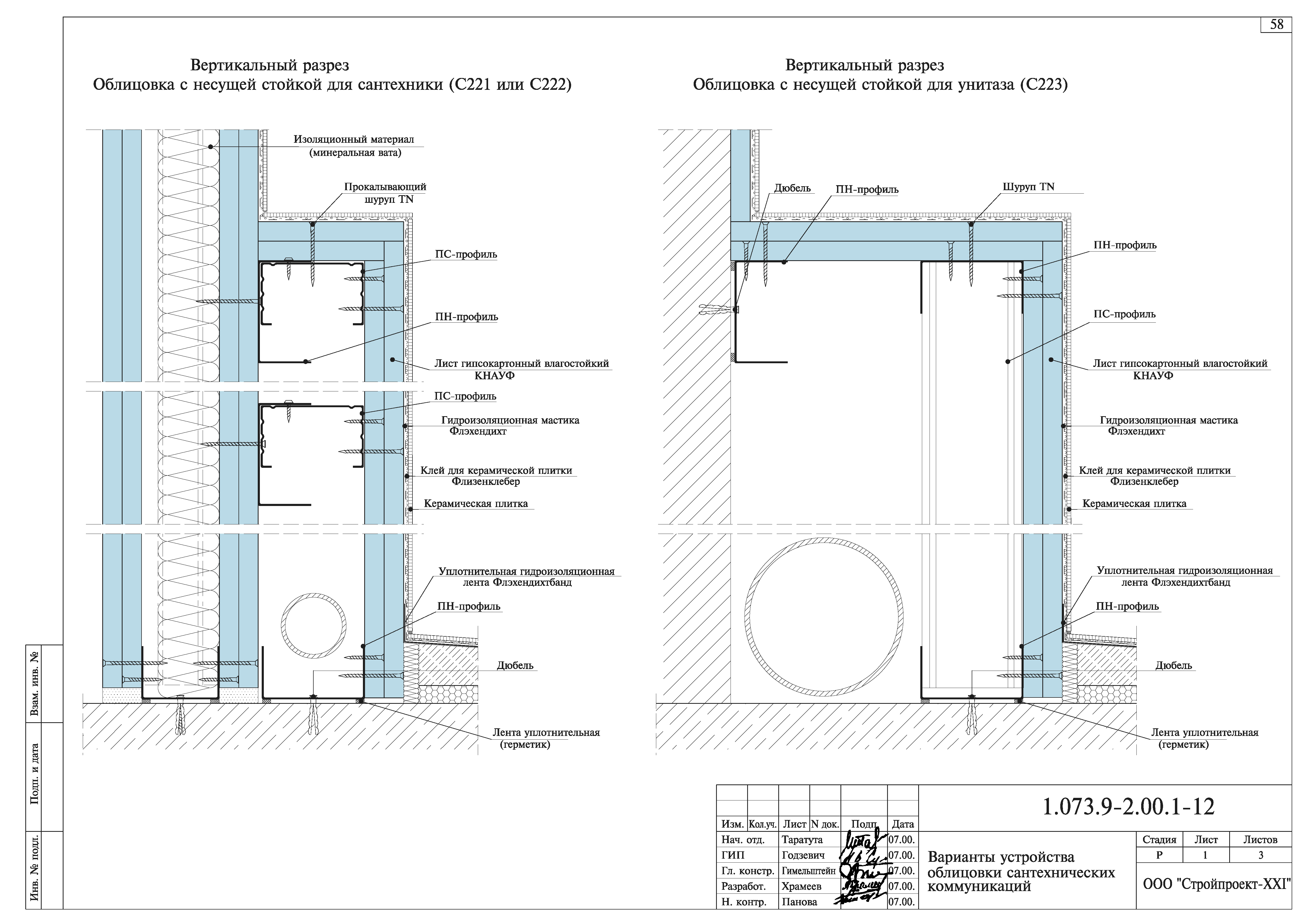 Серия 1.073.9-2.00