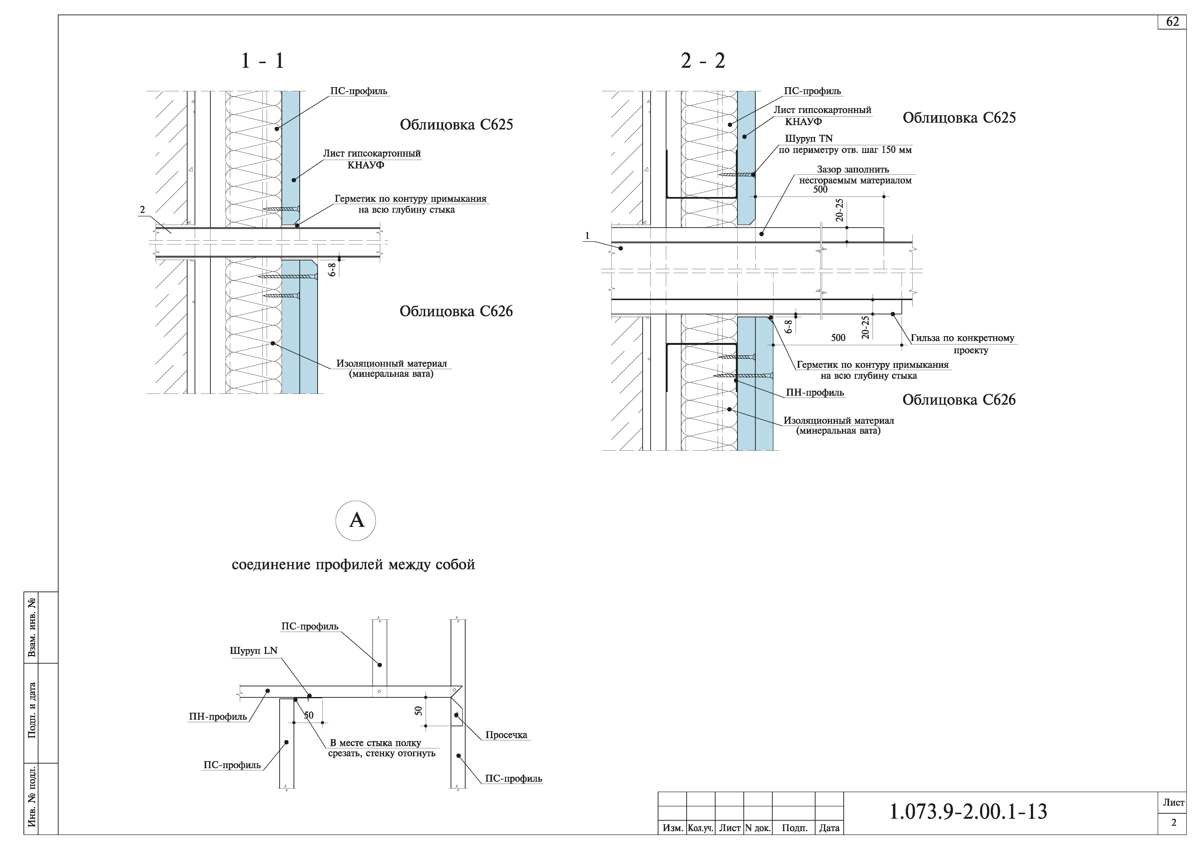 Серия 1.073.9-2.00