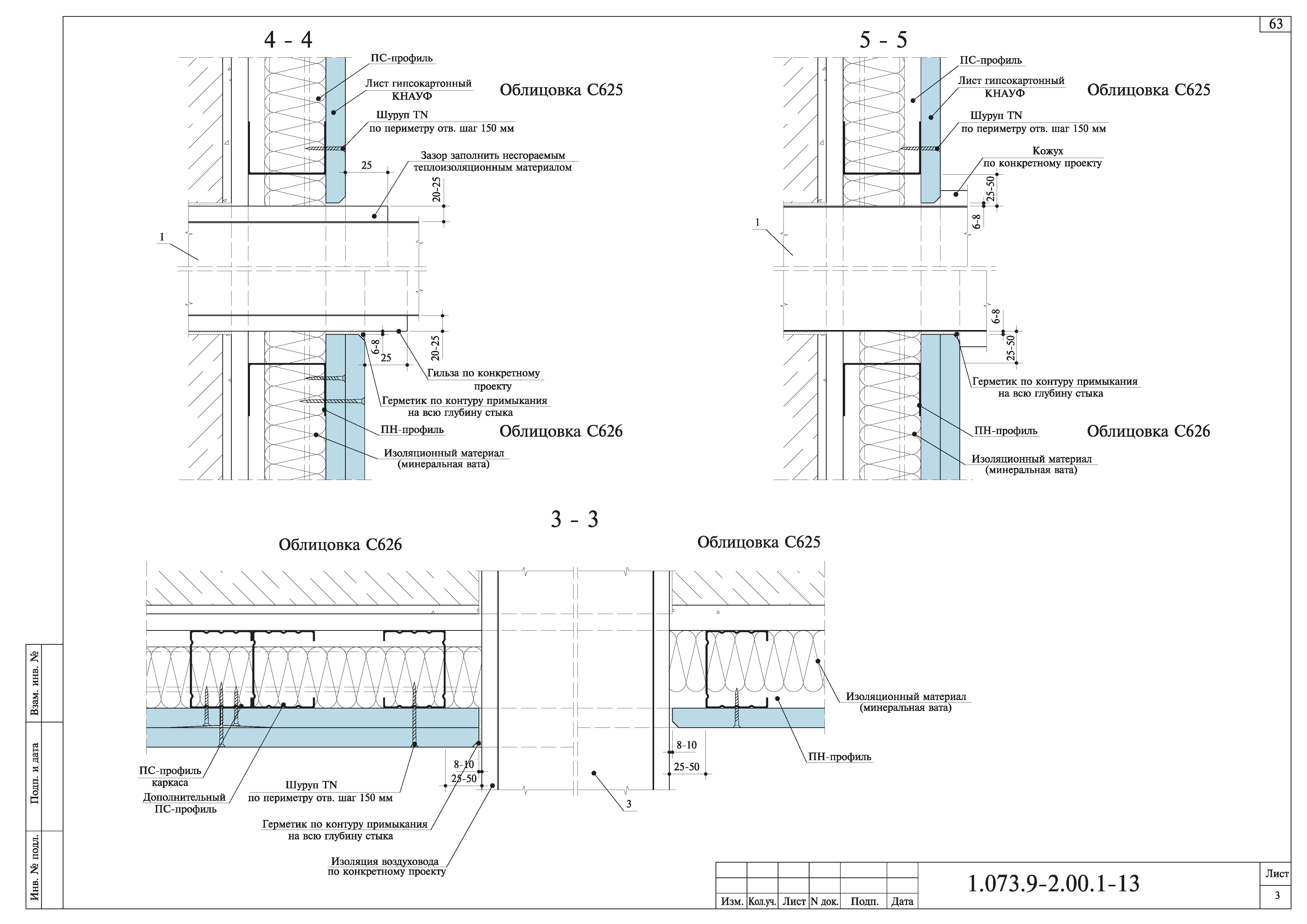 Серия 1.073.9-2.00