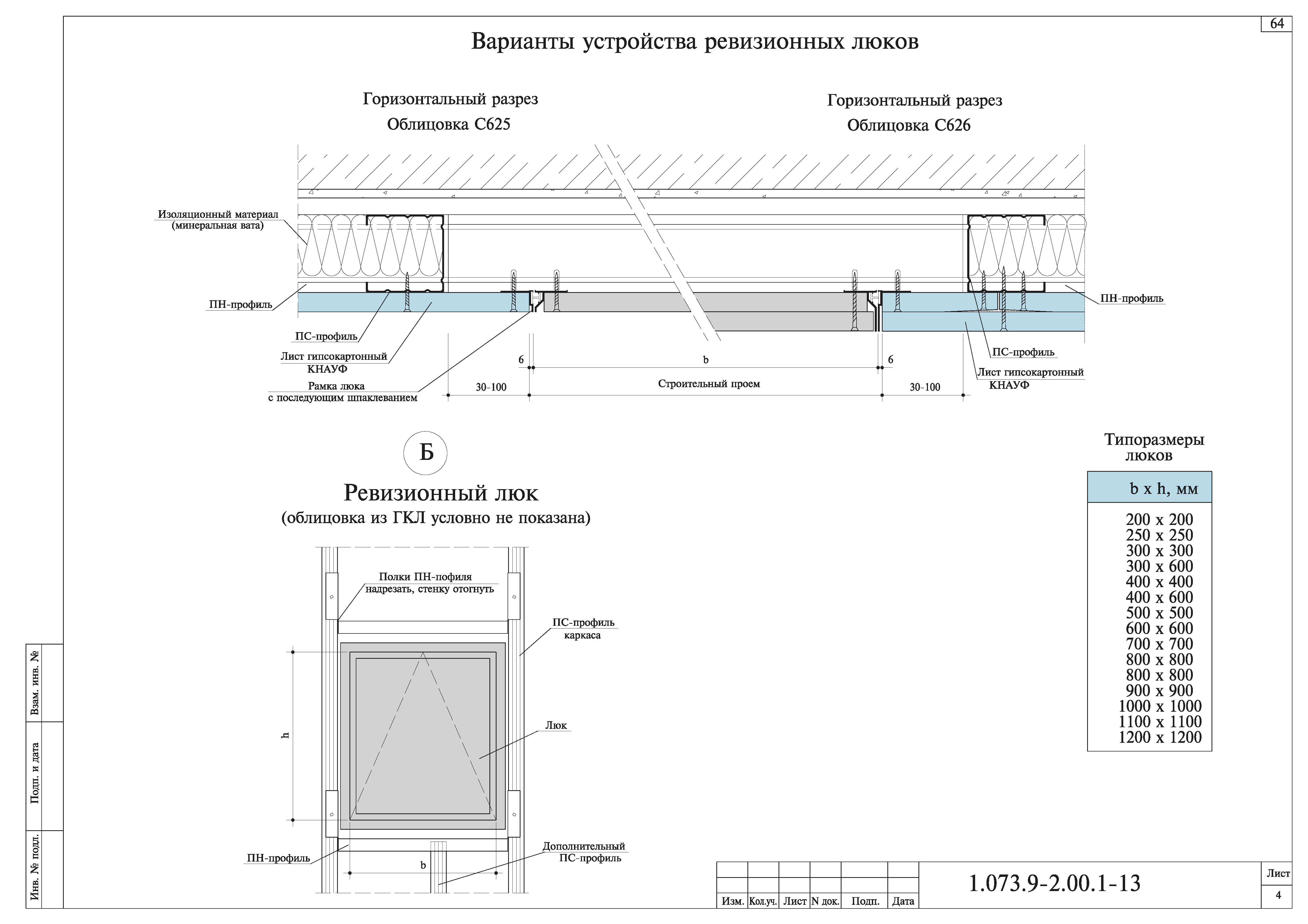 Серия 1.073.9-2.00