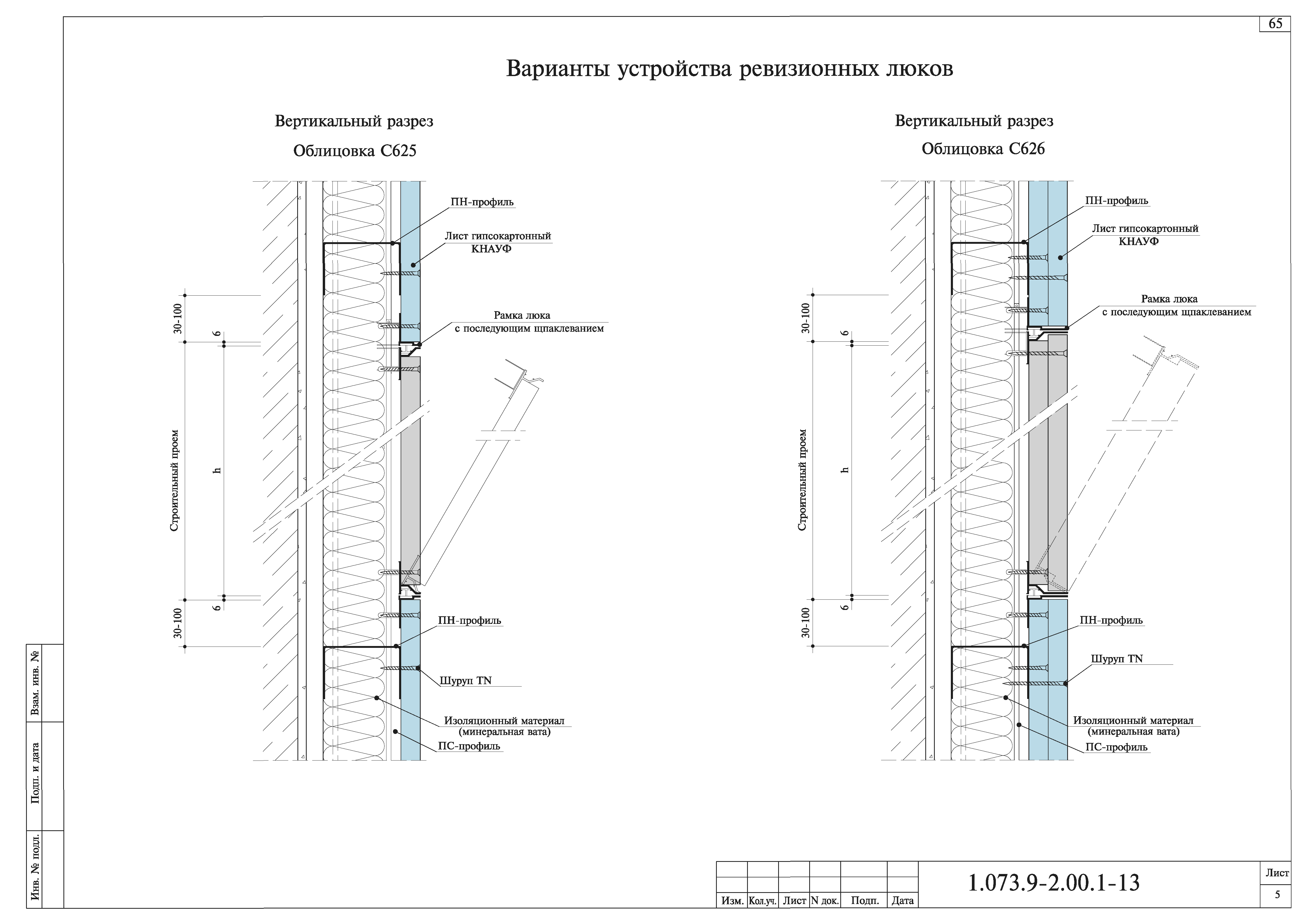 Серия 1.073.9-2.00