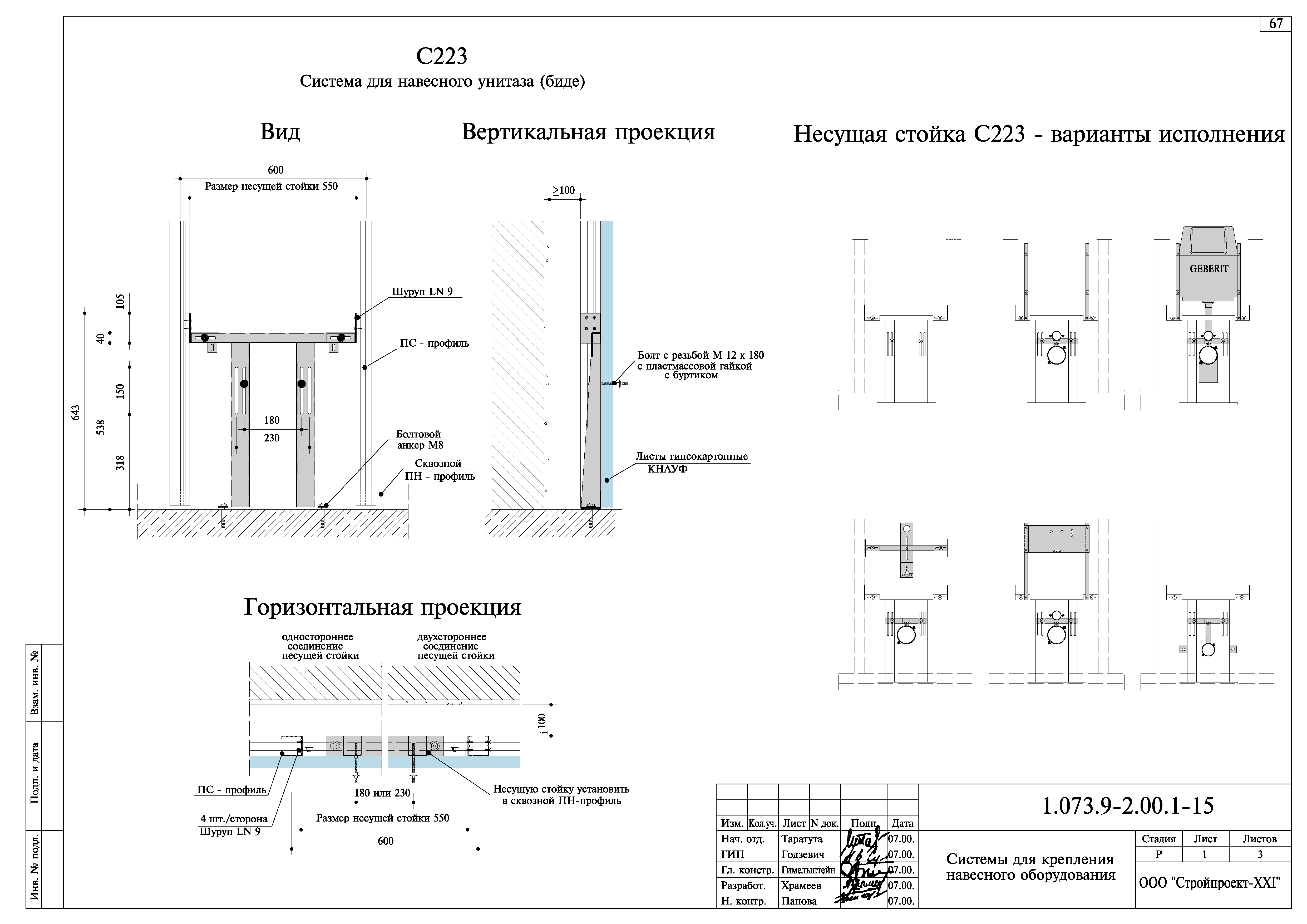 Серия 1.073.9-2.00