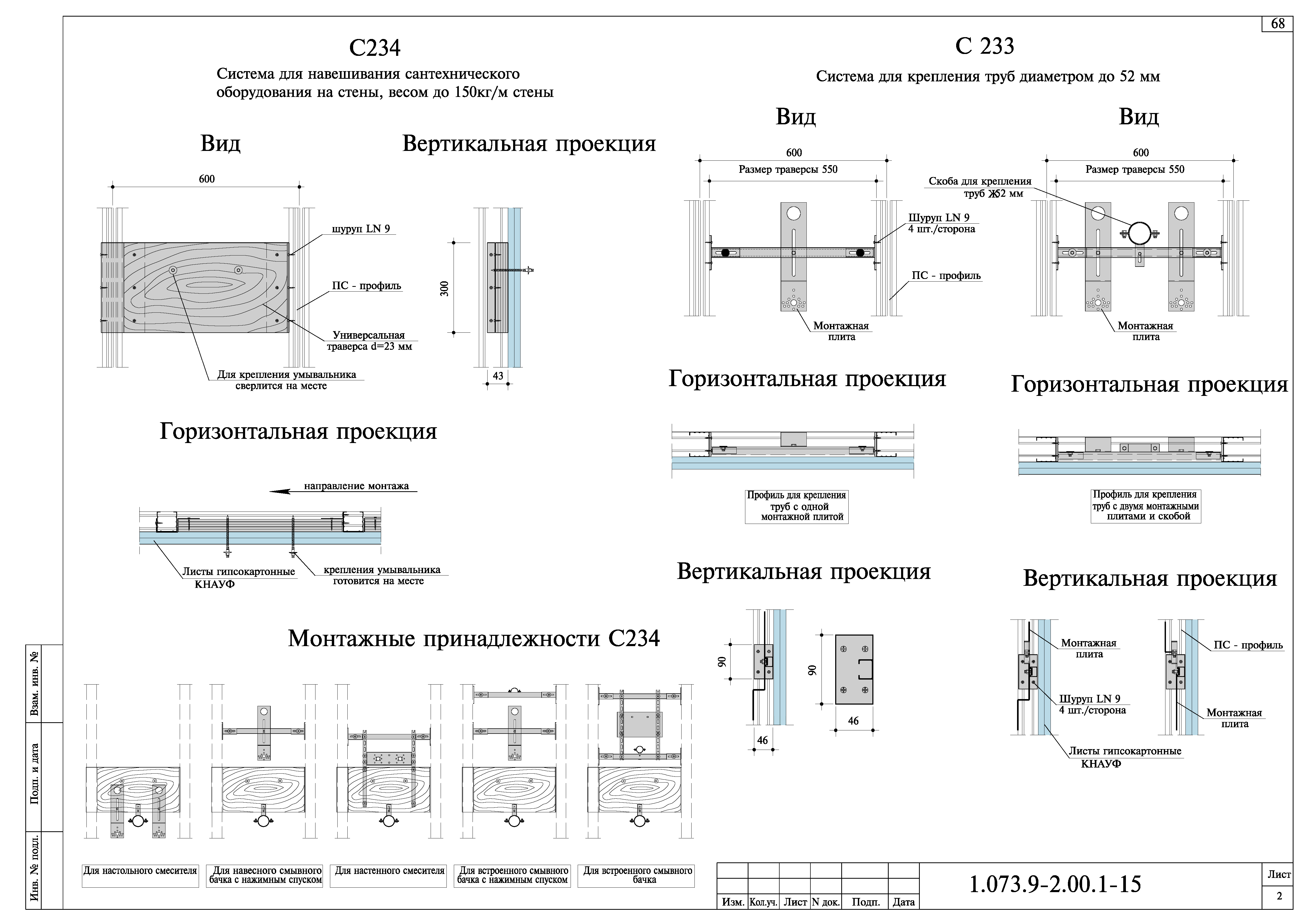 Серия 1.073.9-2.00