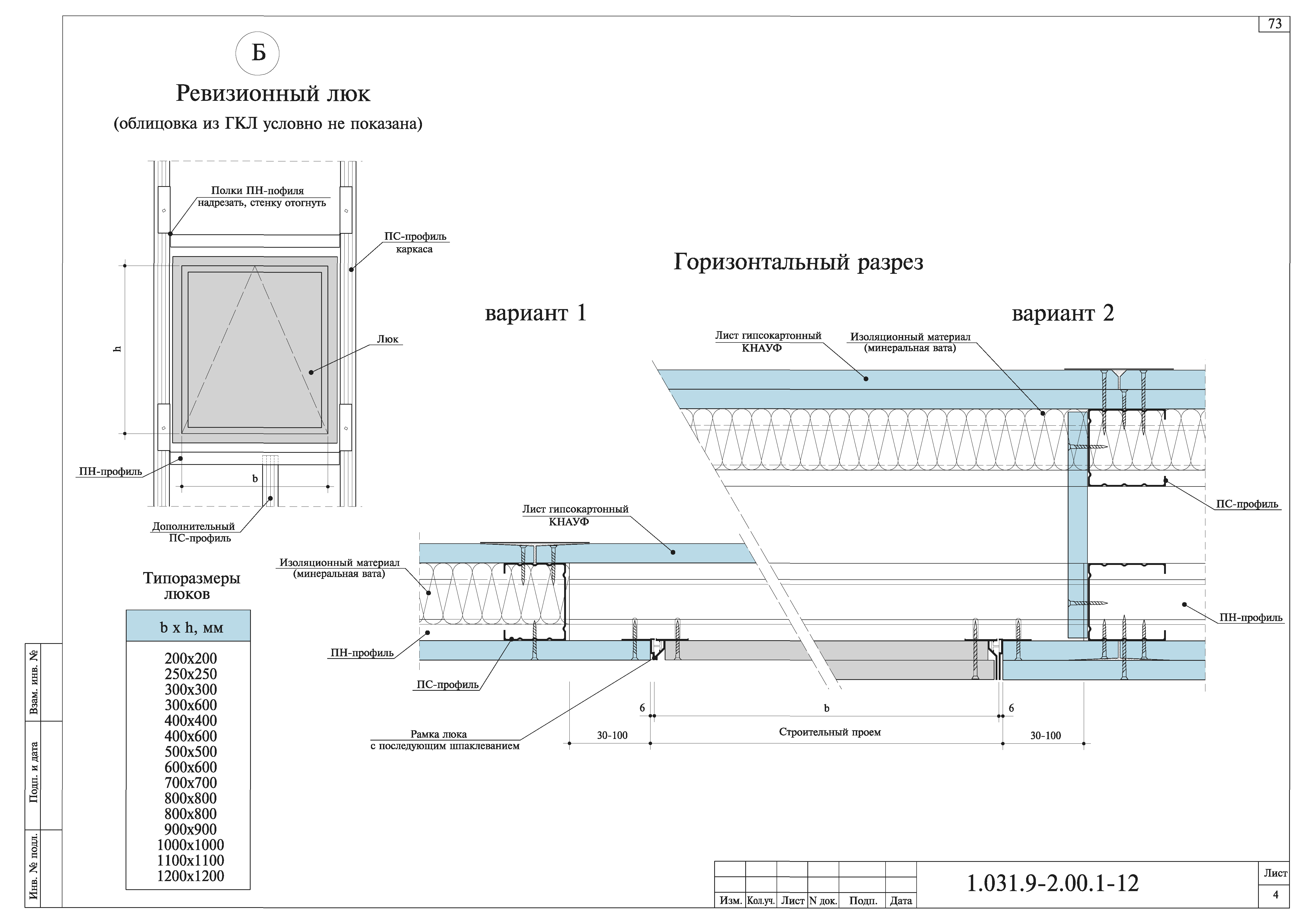 Серия 1.073.9-2.00