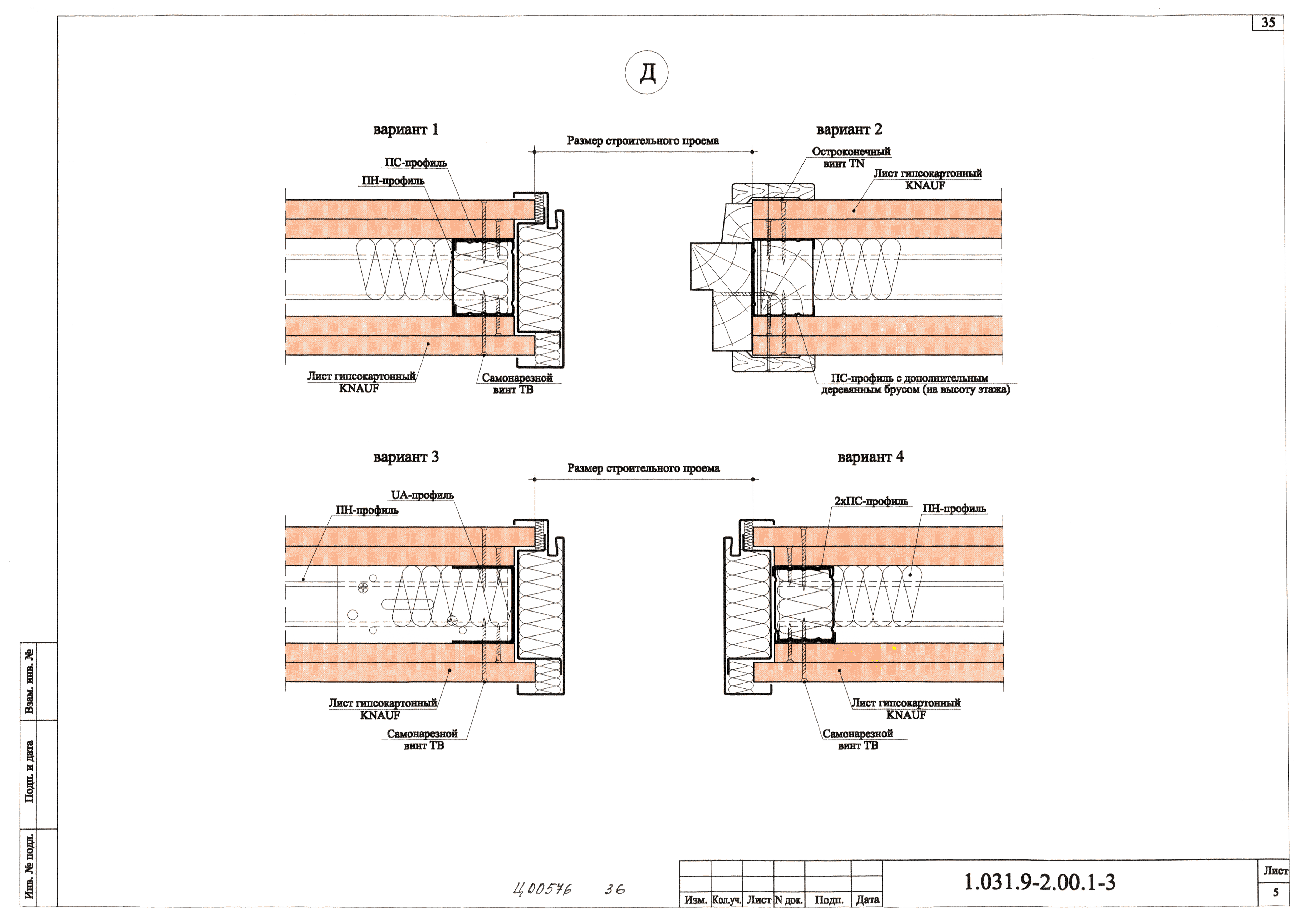 Серия 1.031.9-2.00