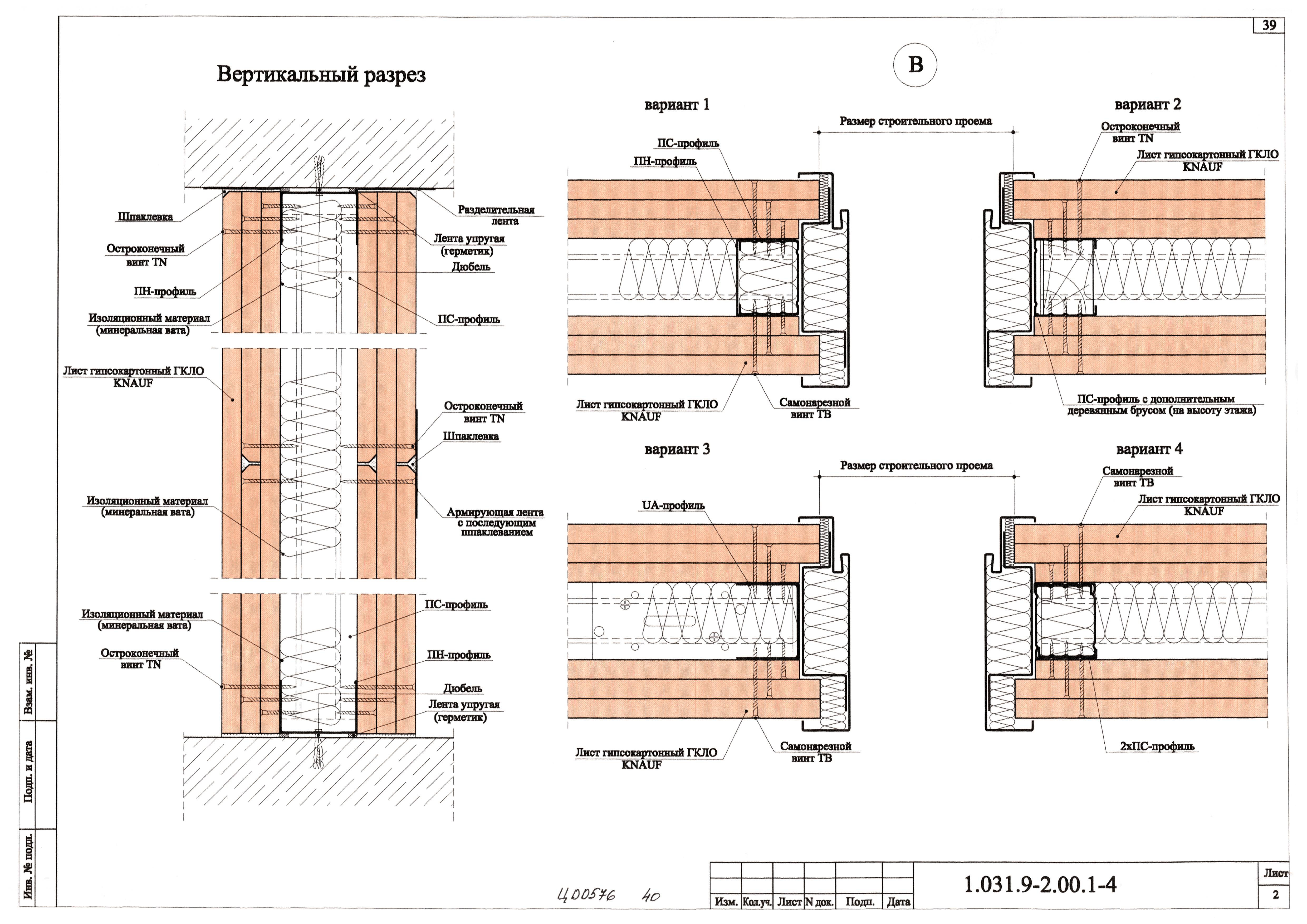 Серия 1.031.9-2.00