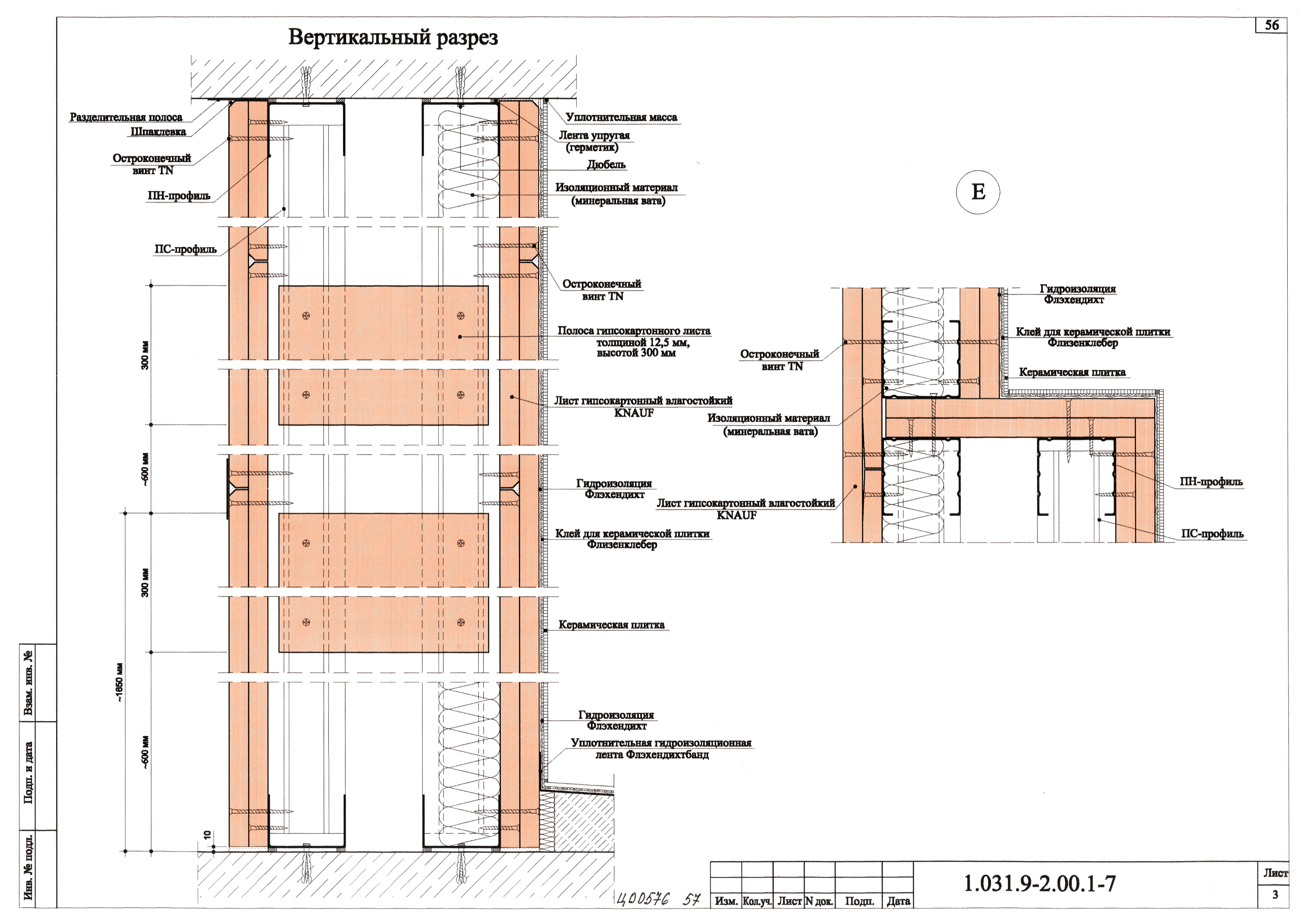 Серия 1.031.9-2.00