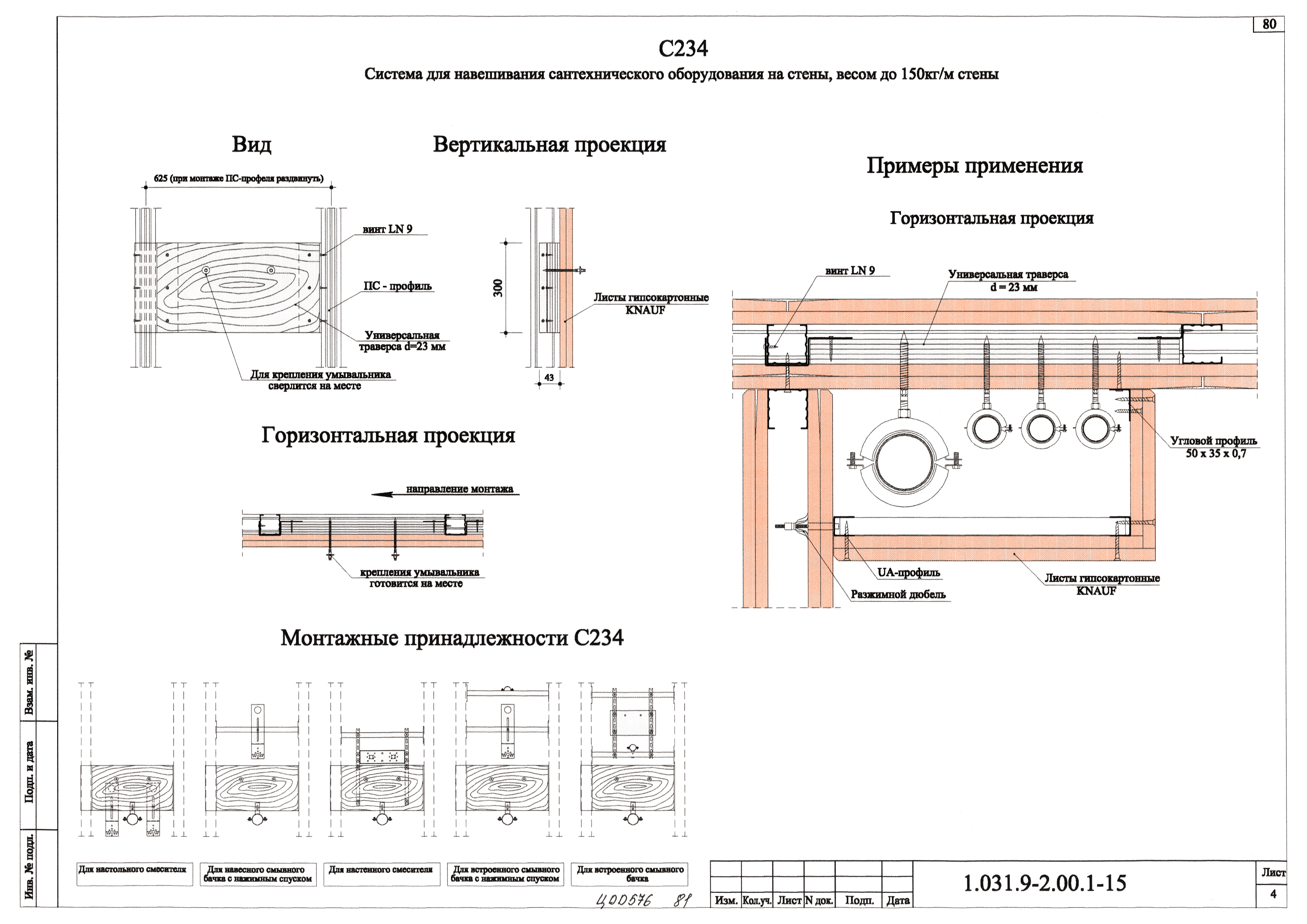 Серия 1.031.9-2.00