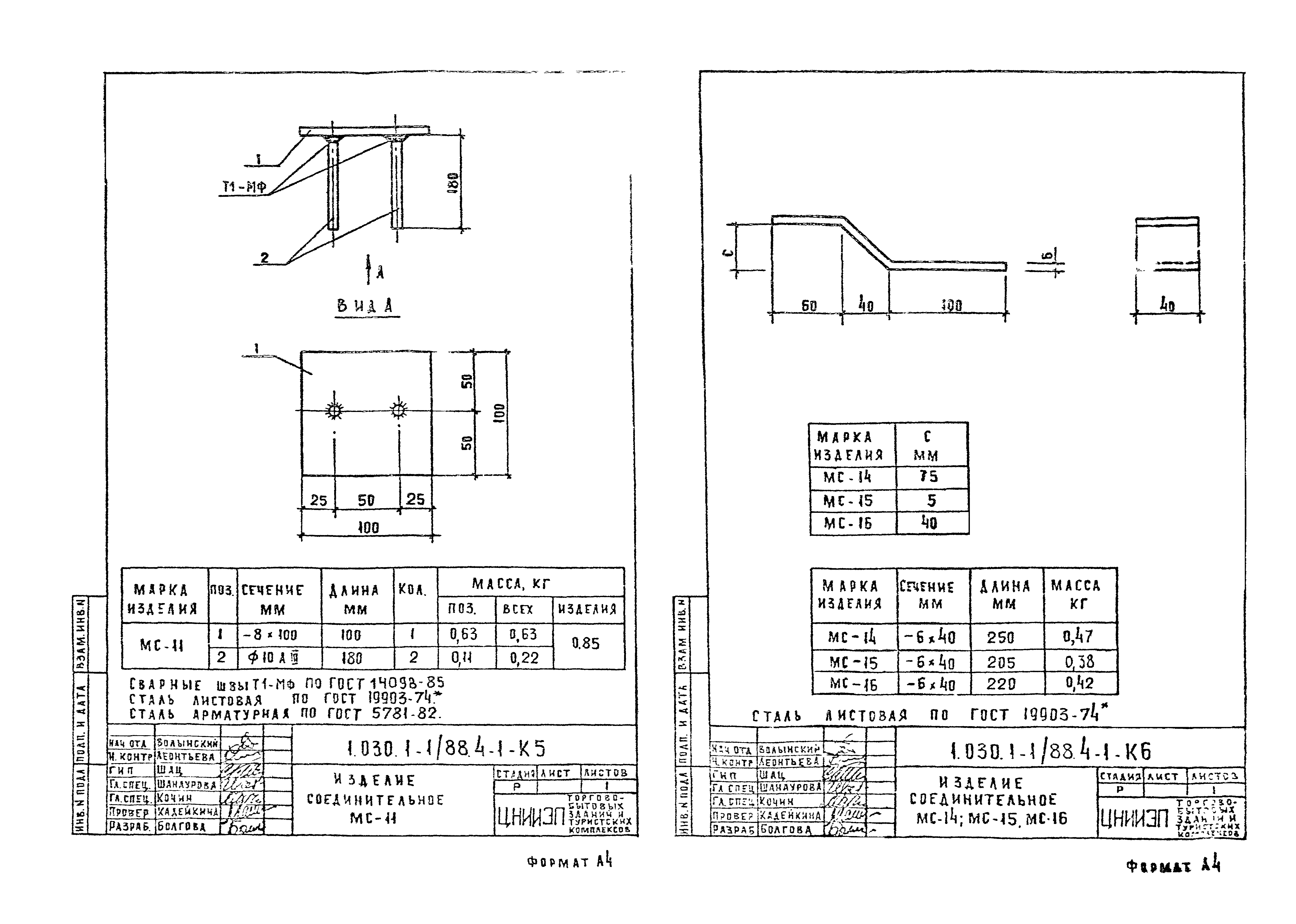 Серия 1.030.1-1/88