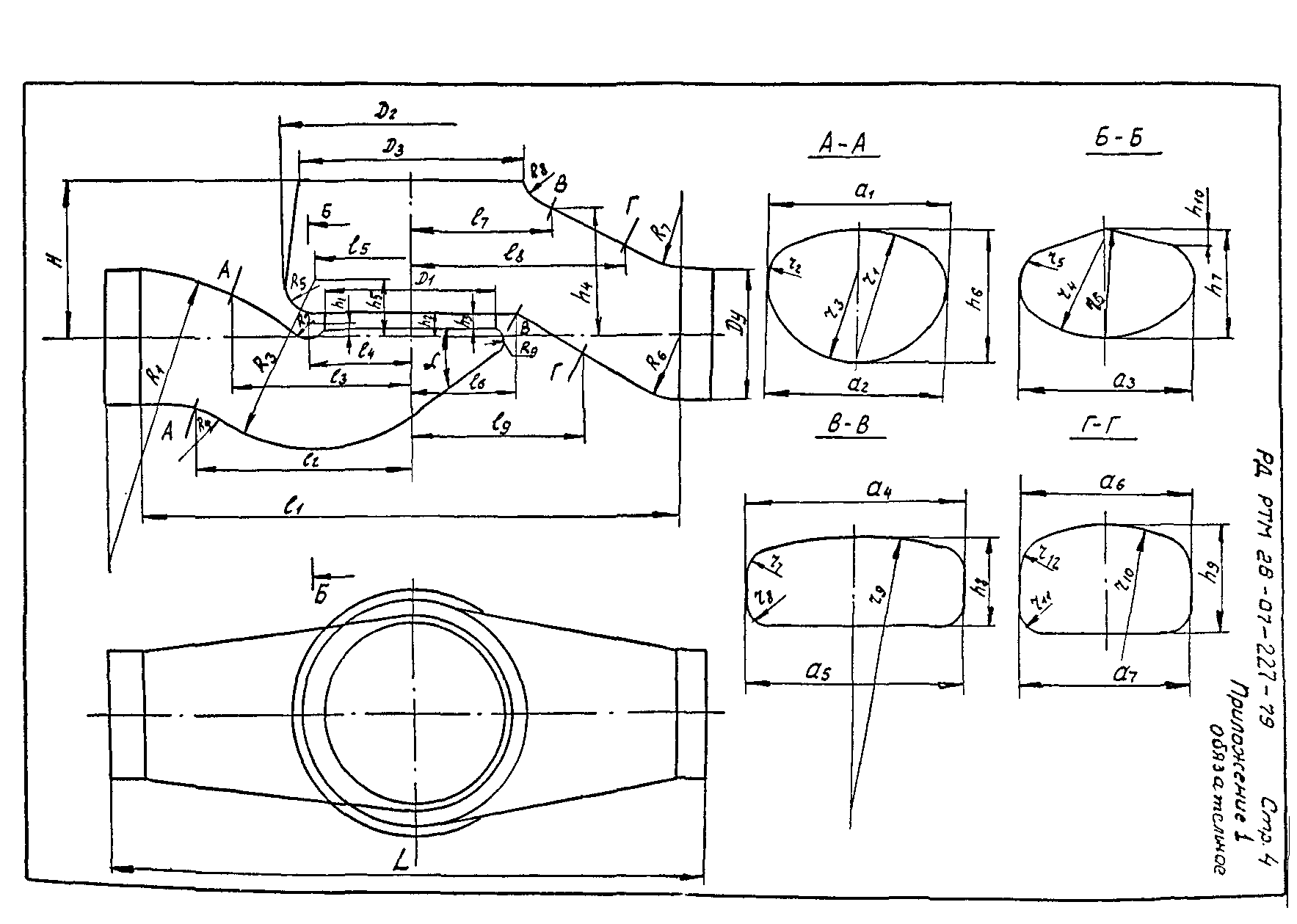 РД РТМ 26-07-227-79