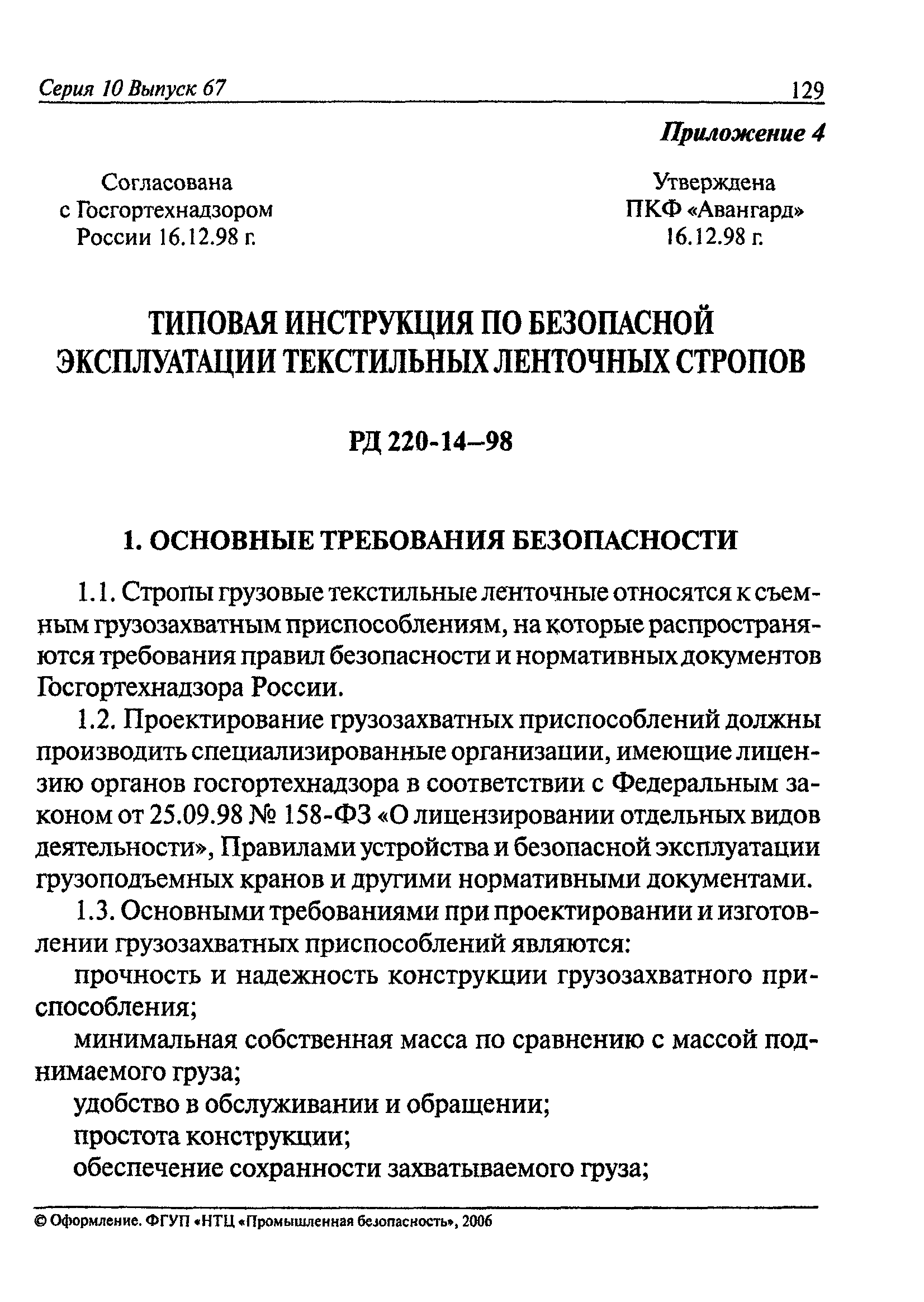 Инструкции Ру