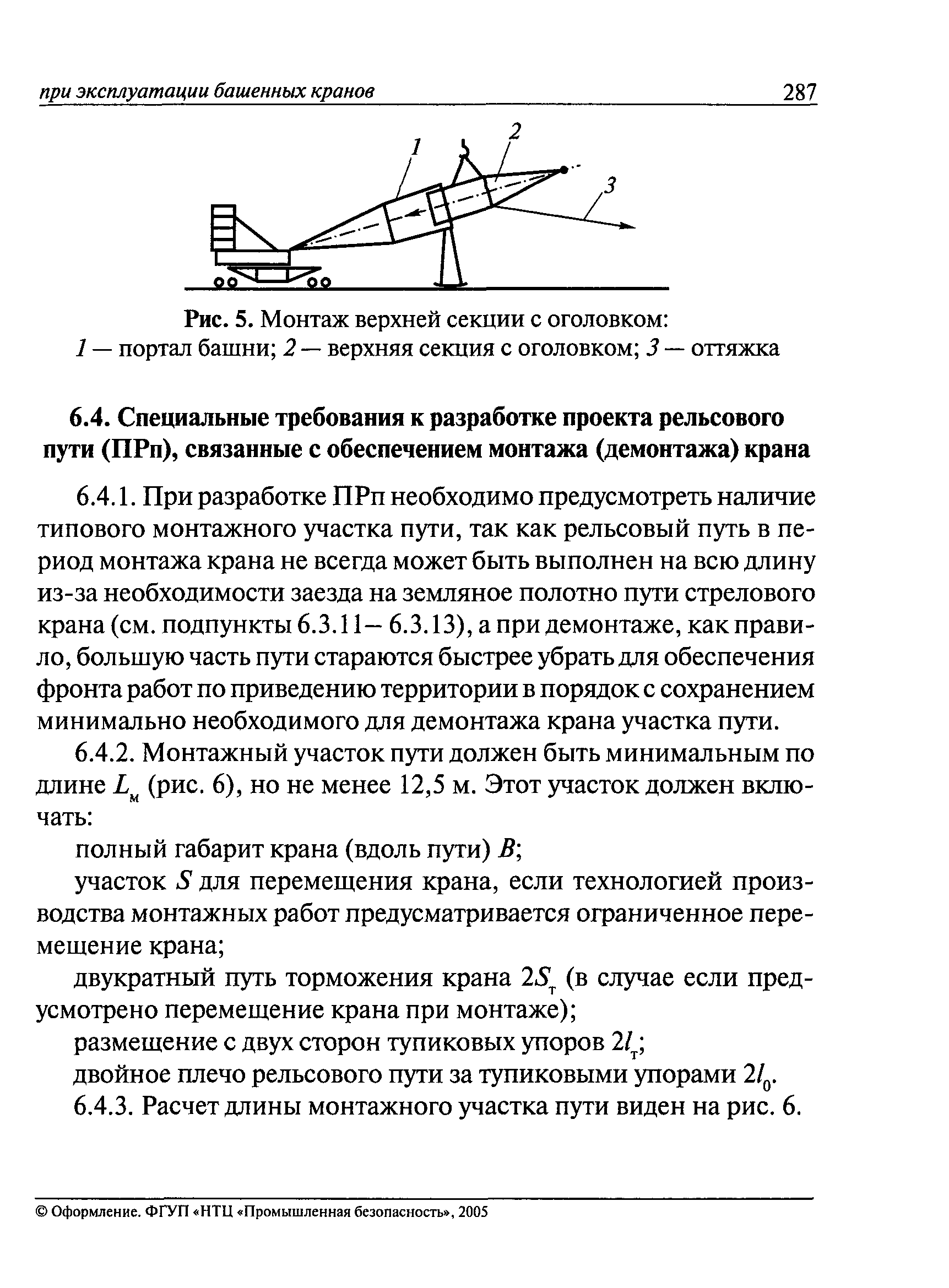 РД 22-28-37-02