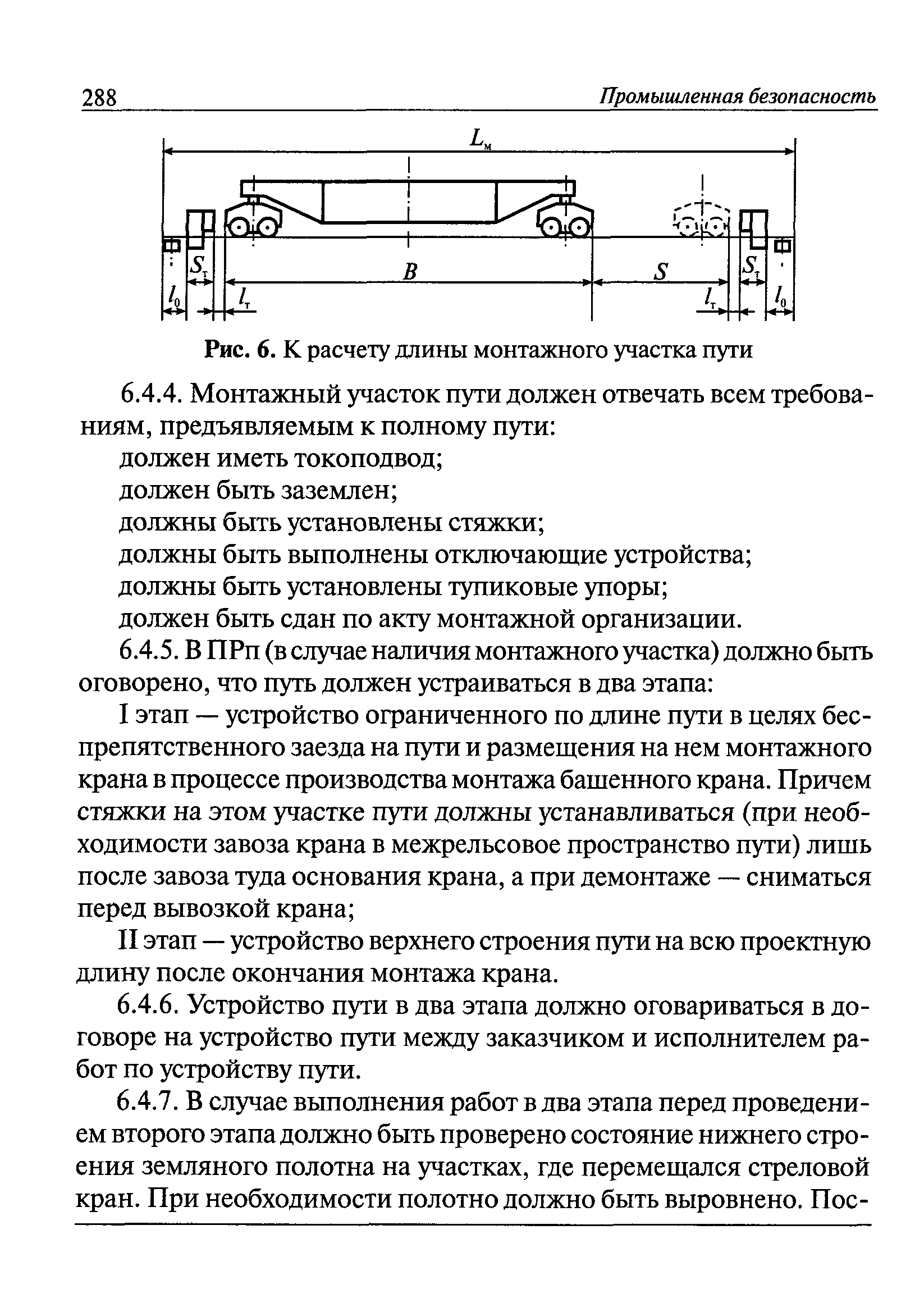 РД 22-28-37-02