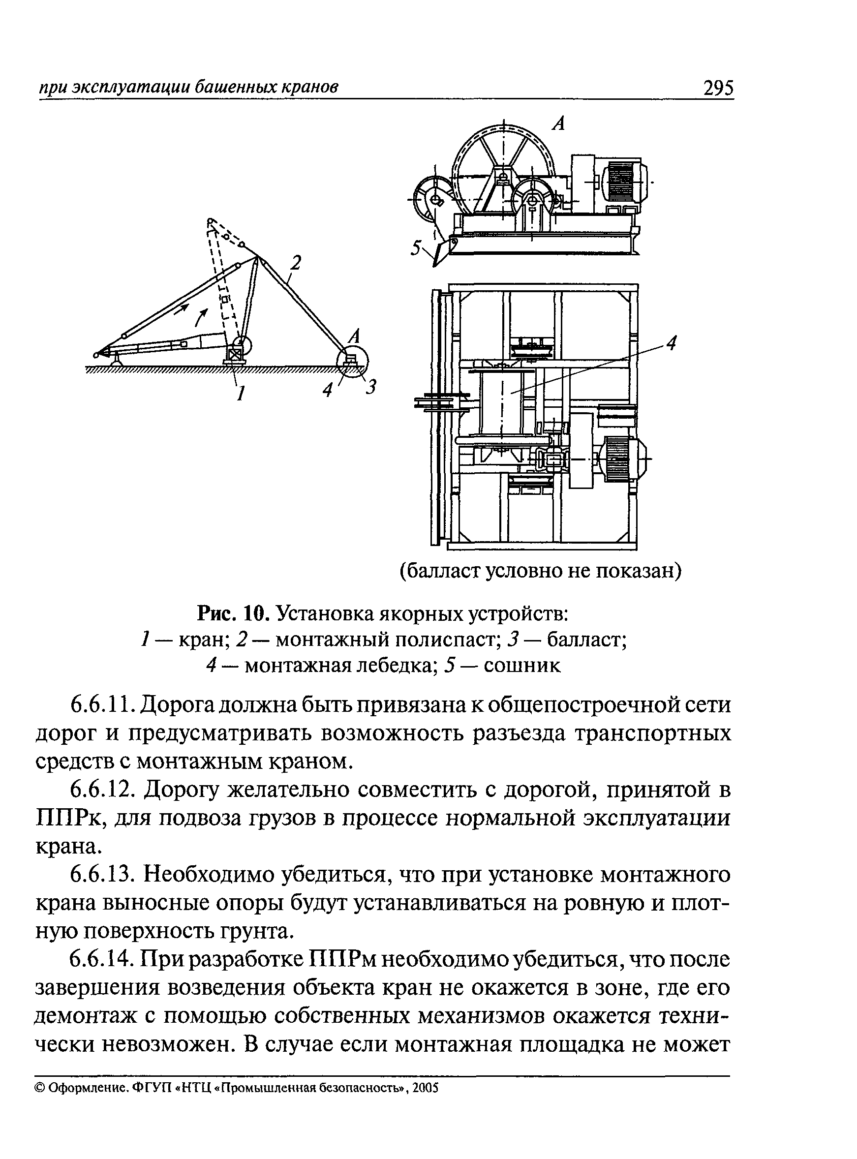 РД 22-28-37-02