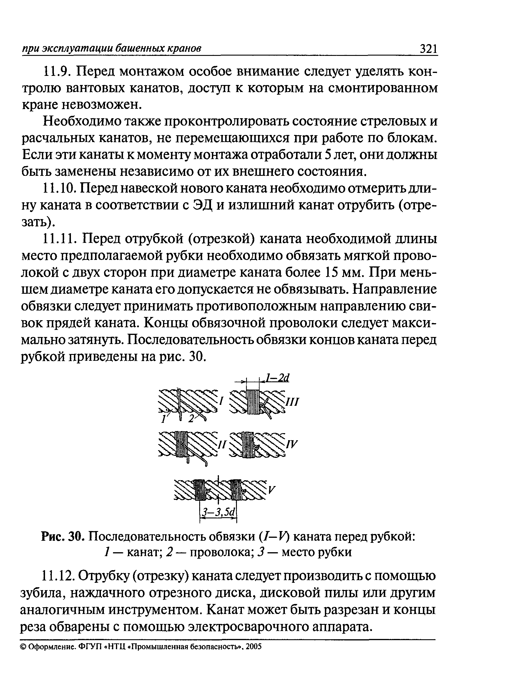 РД 22-28-37-02