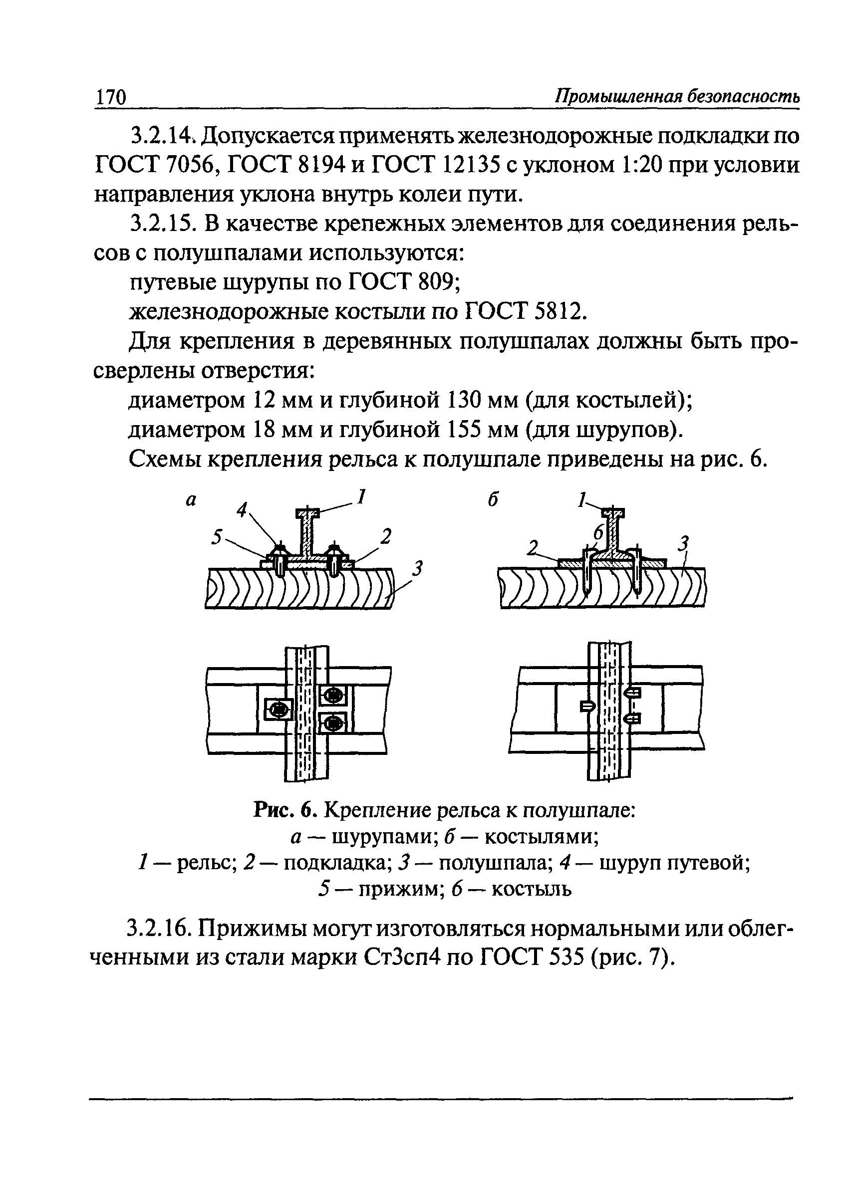 РД 22-28-35-99