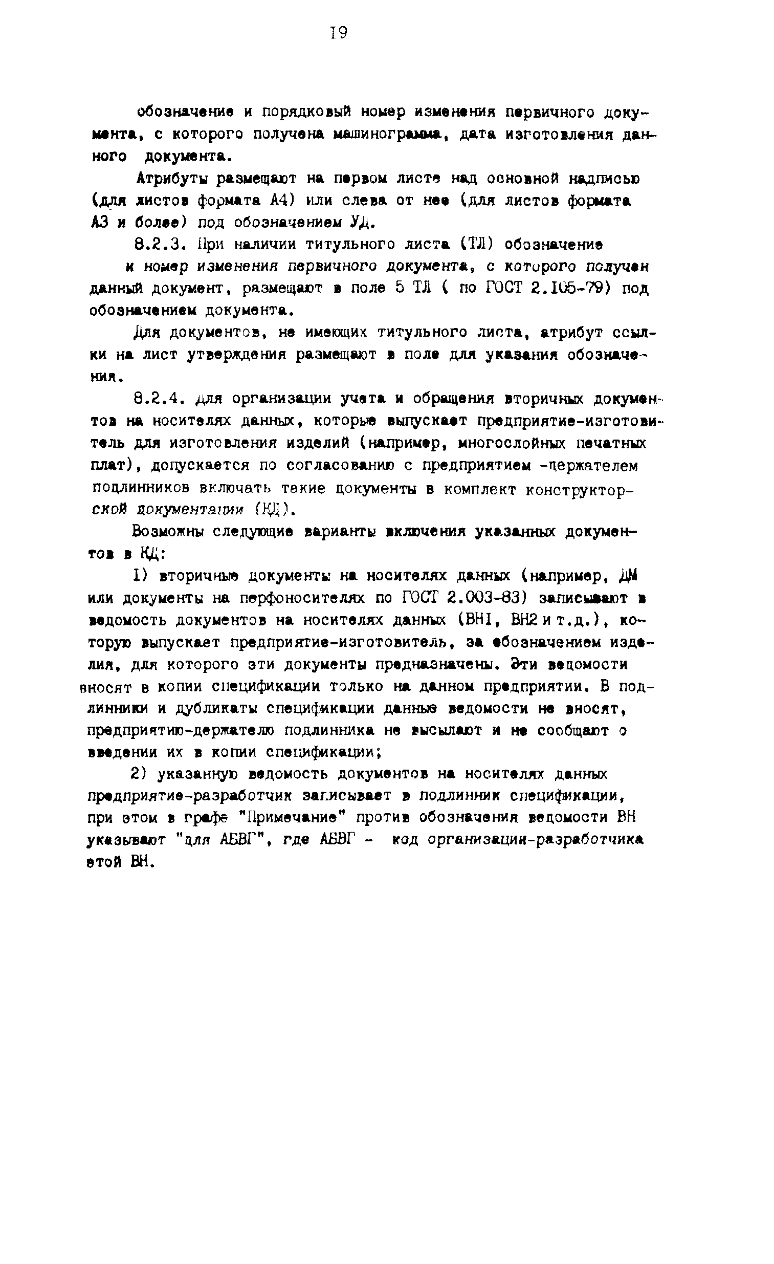 Р 50-54-91-88