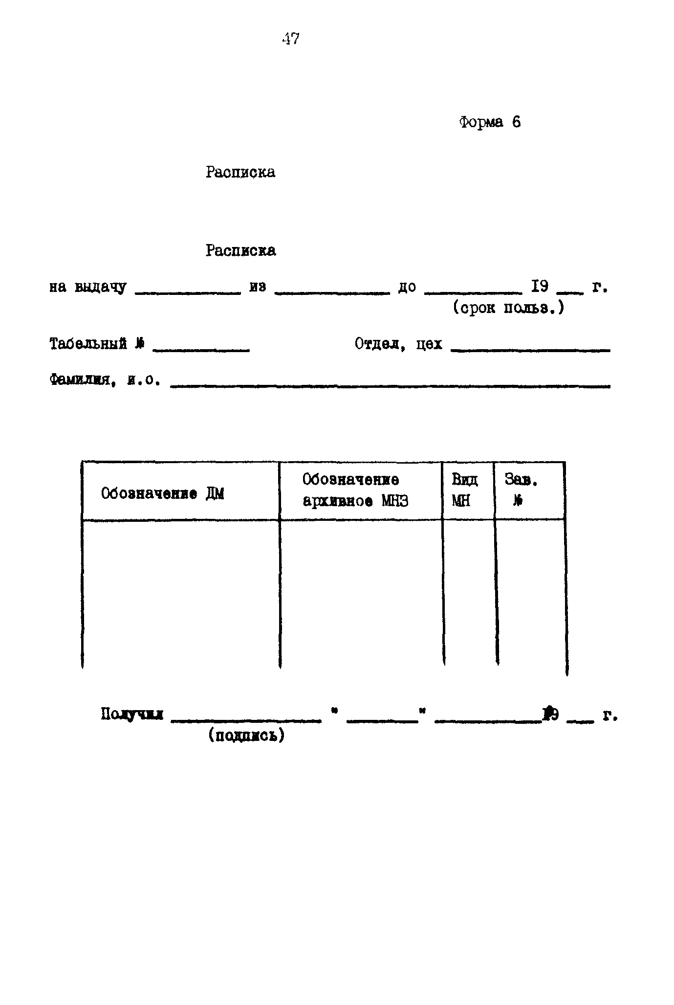 Р 50-54-91-88