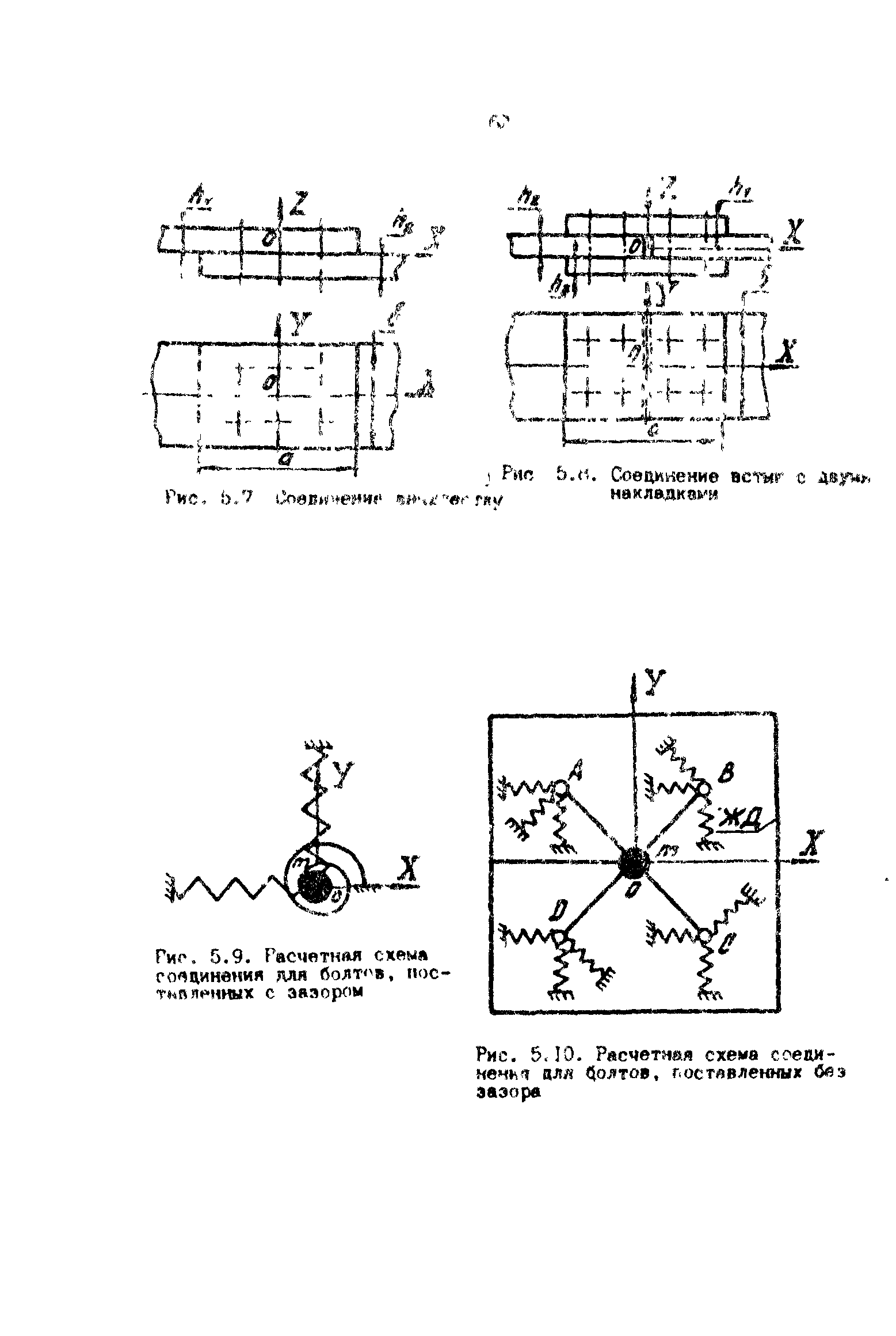 Р 50-54-90-88