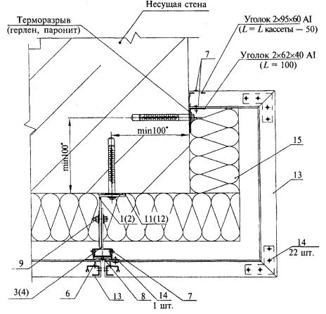 Узлы Вентилируемого Фасада В Dwg