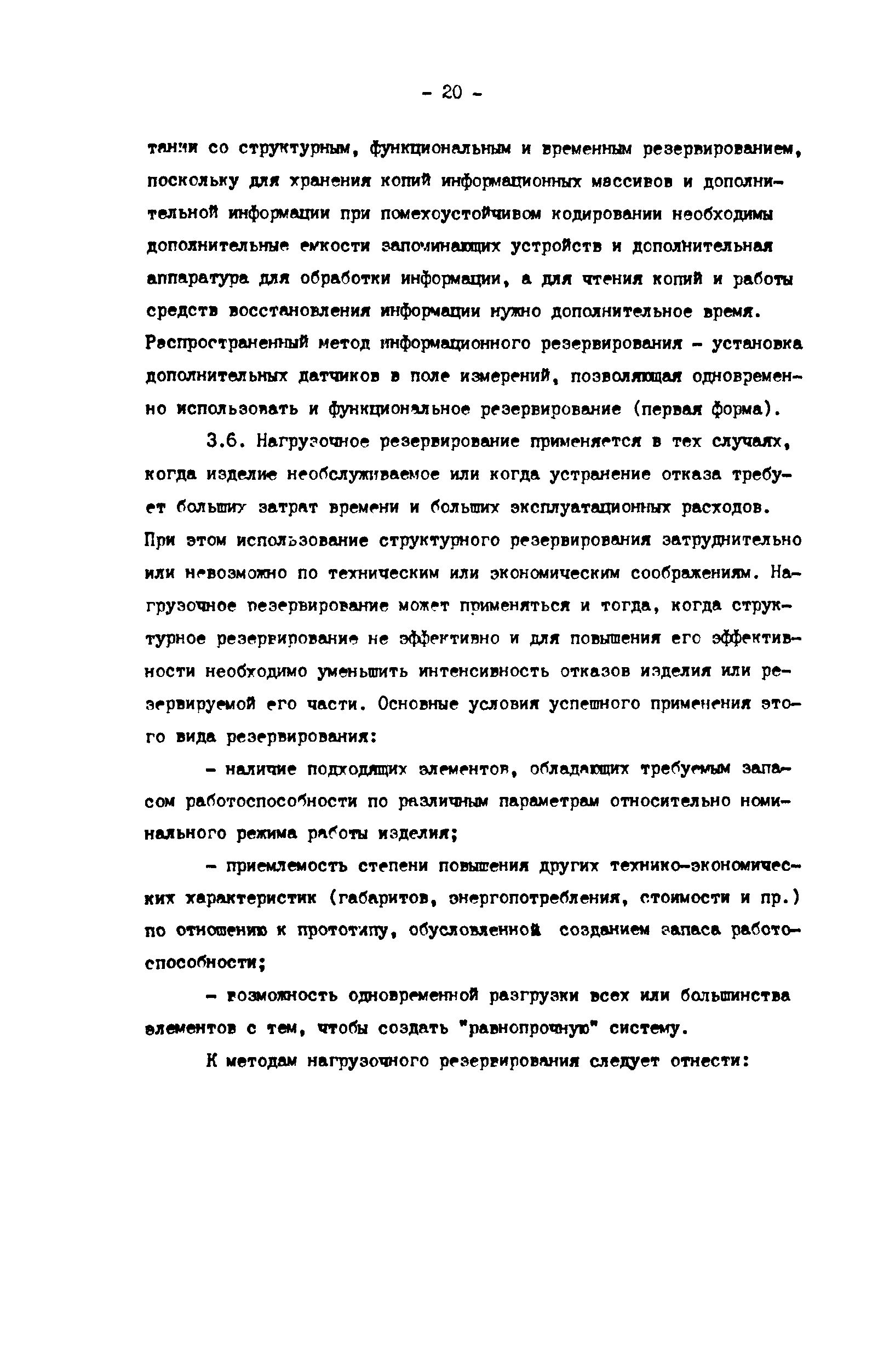 Р 50-54-82-88