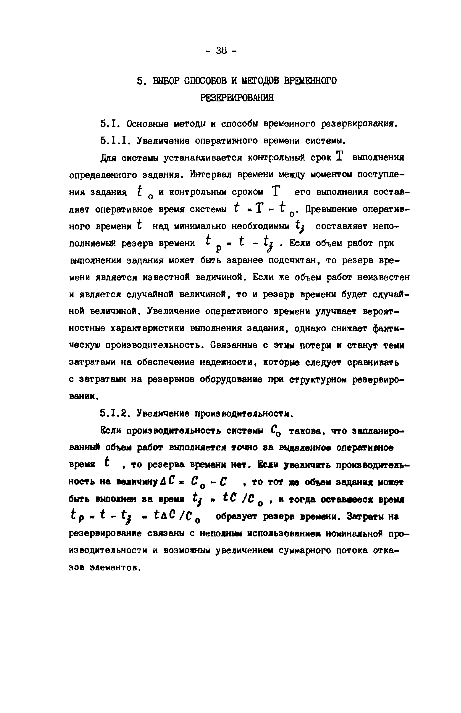 Р 50-54-82-88