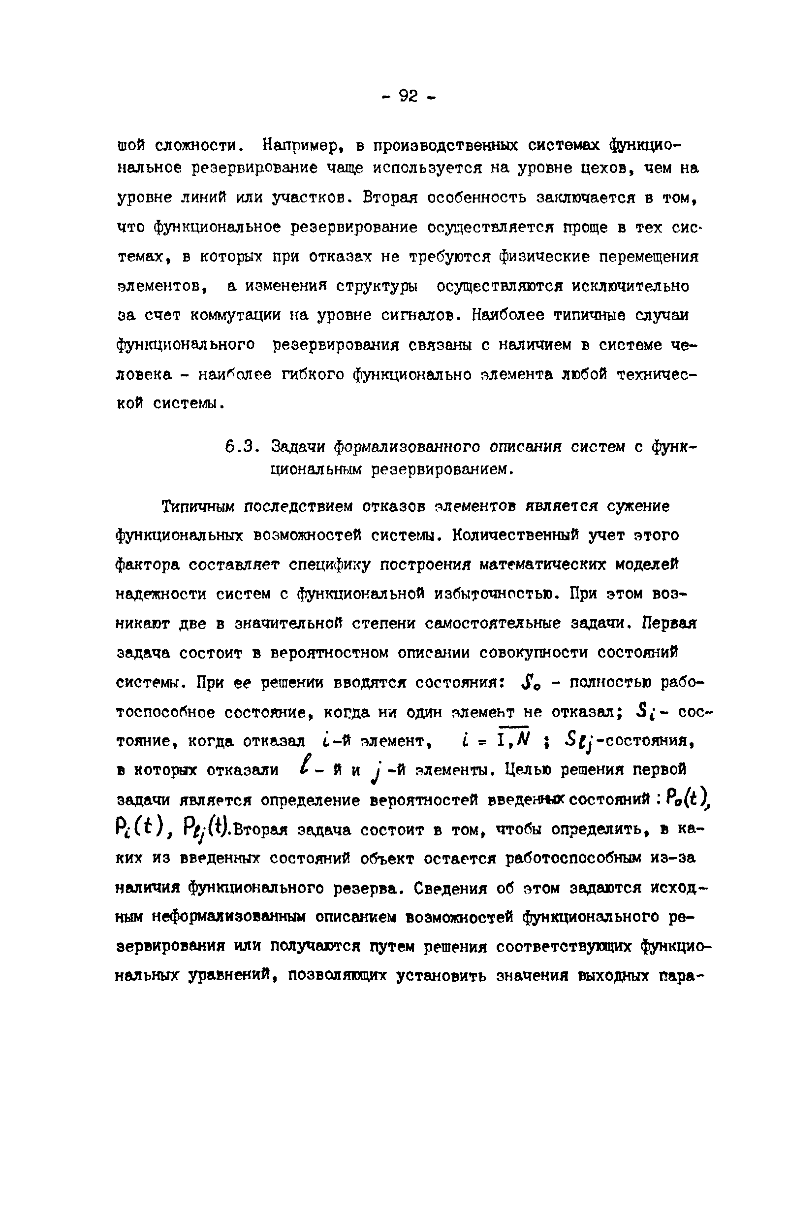 Р 50-54-82-88