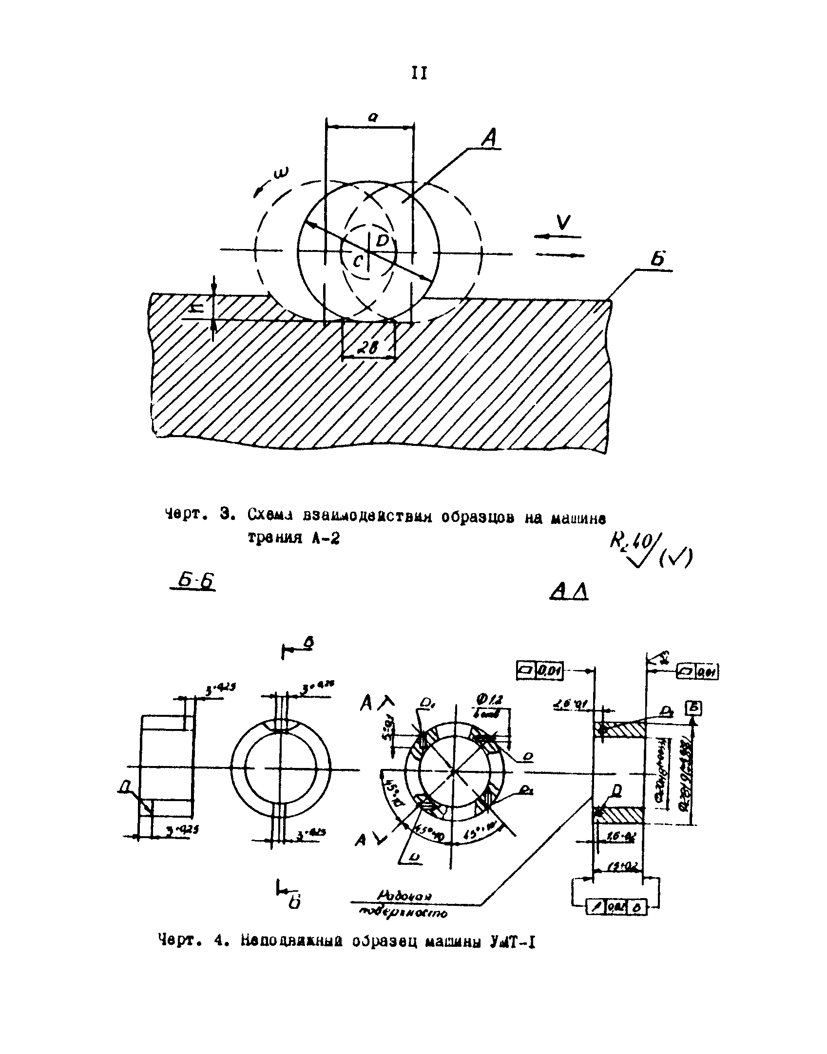 Р 50-54-62-88