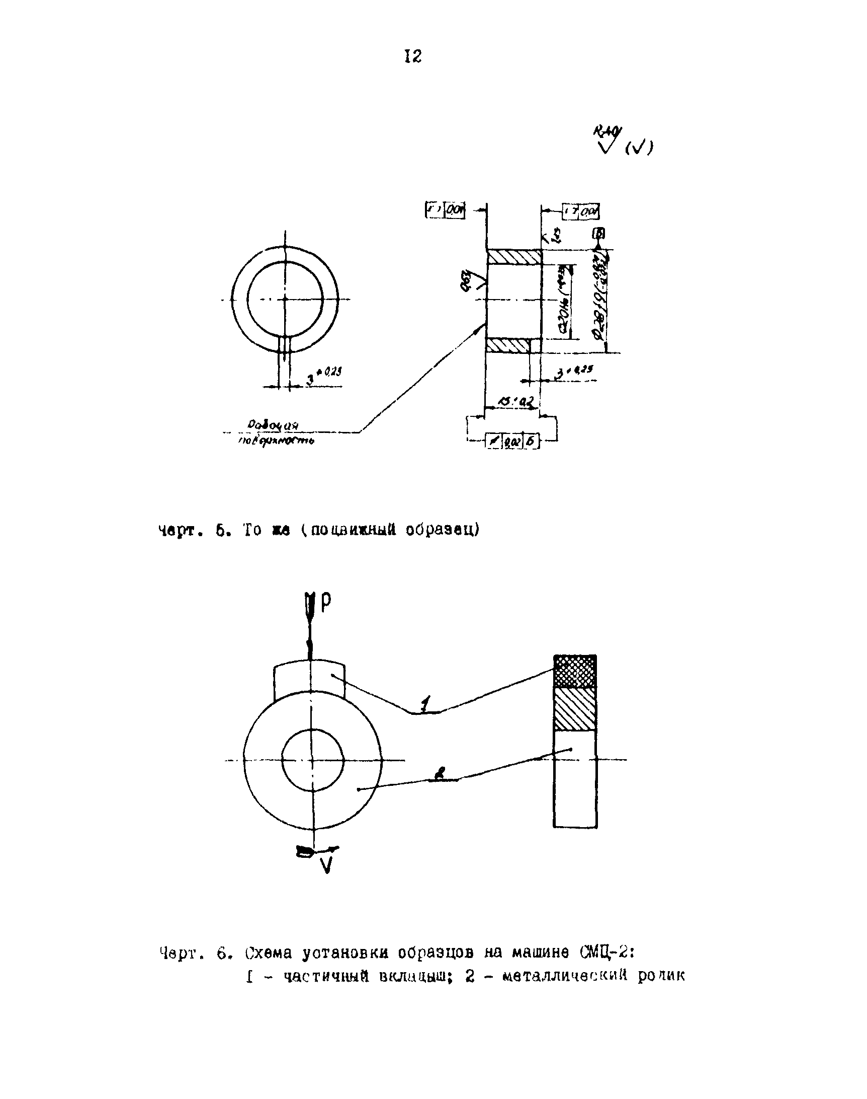 Р 50-54-62-88