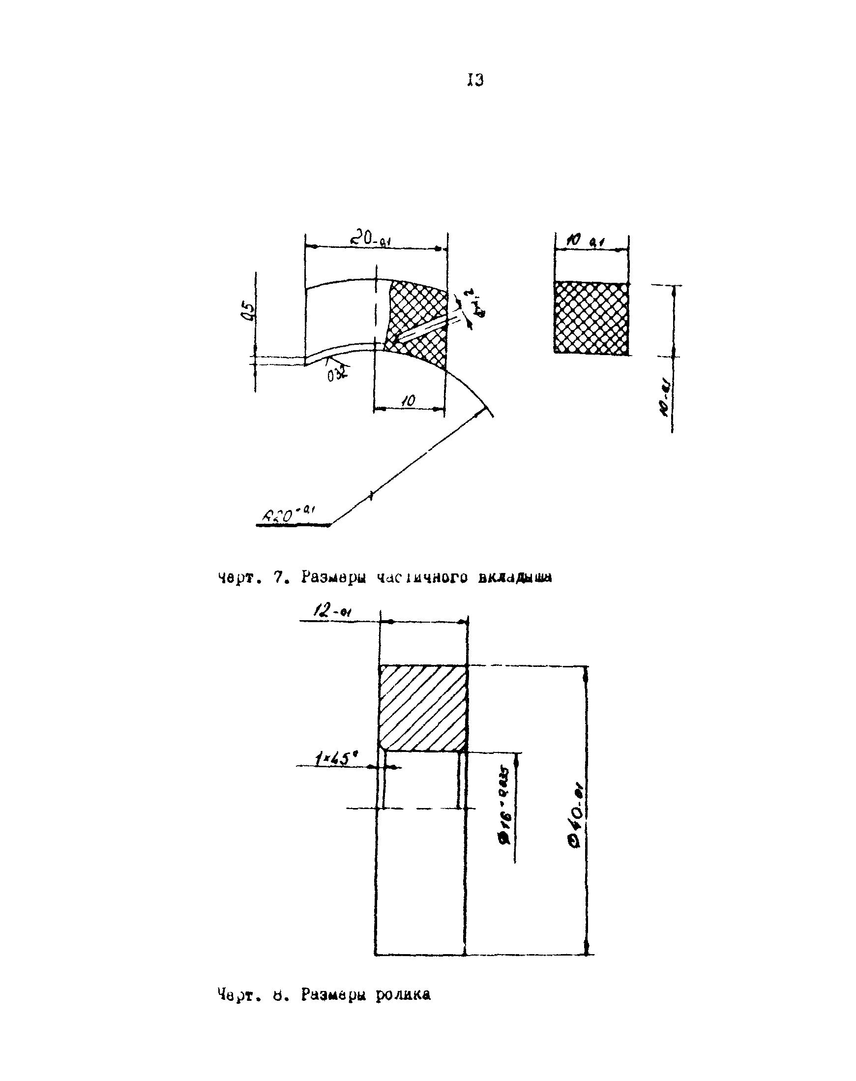 Р 50-54-62-88