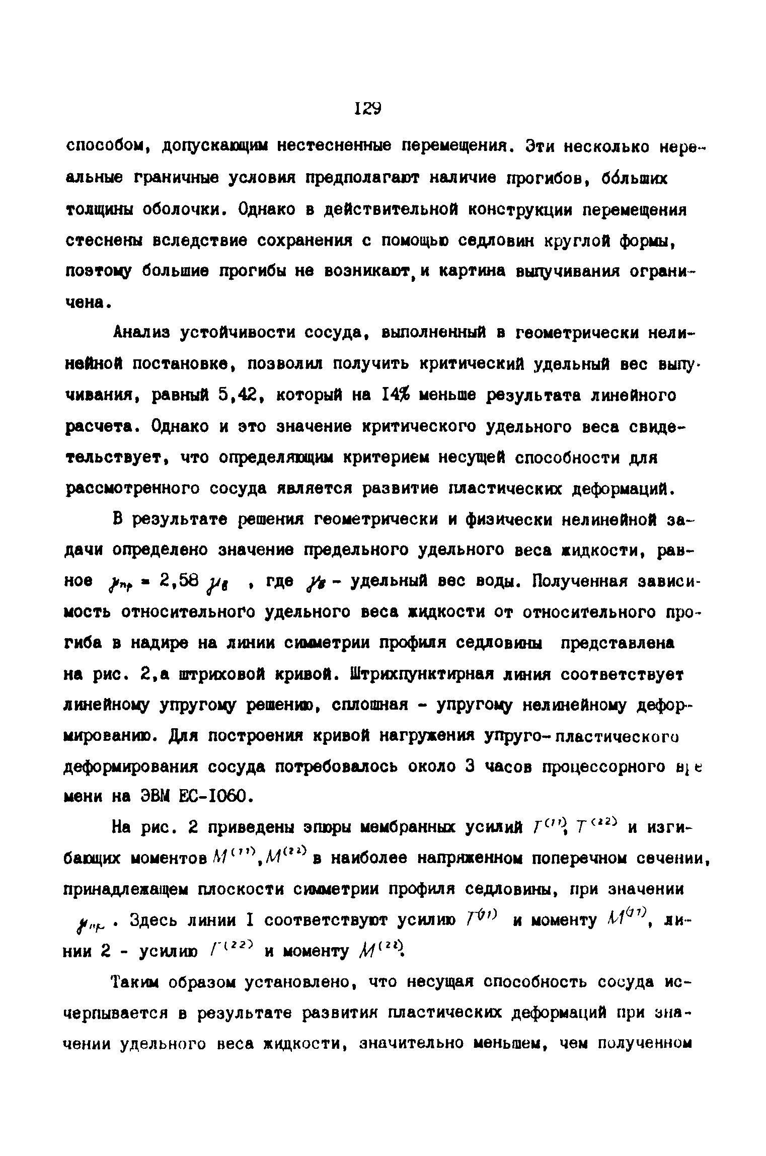 Р 50-54-59-88