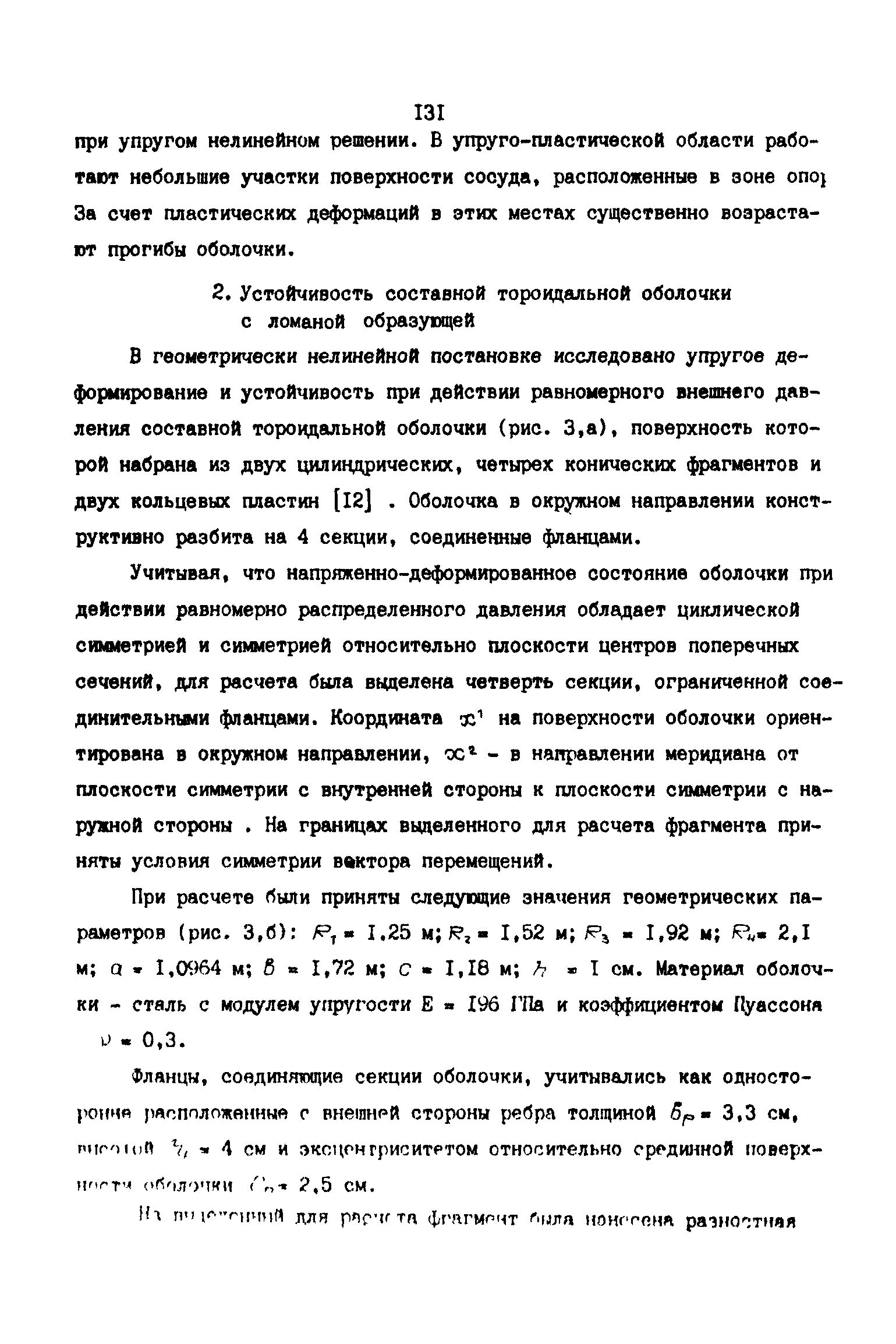 Р 50-54-59-88