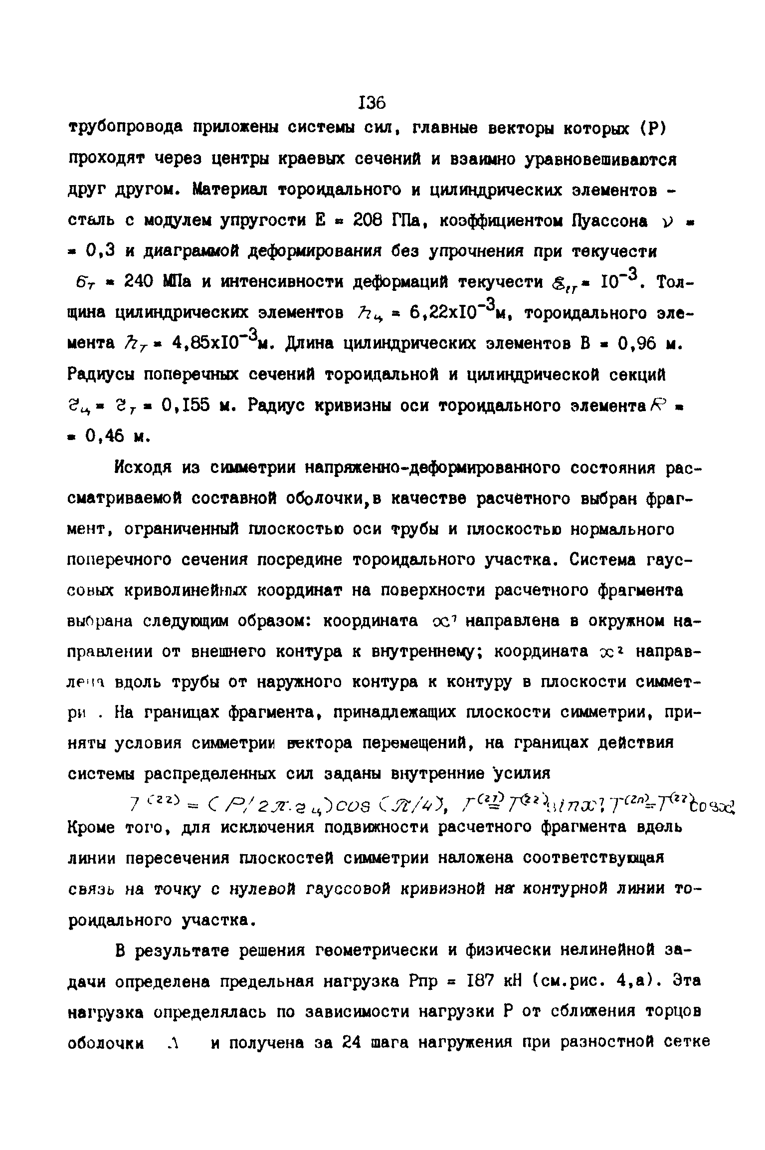 Р 50-54-59-88