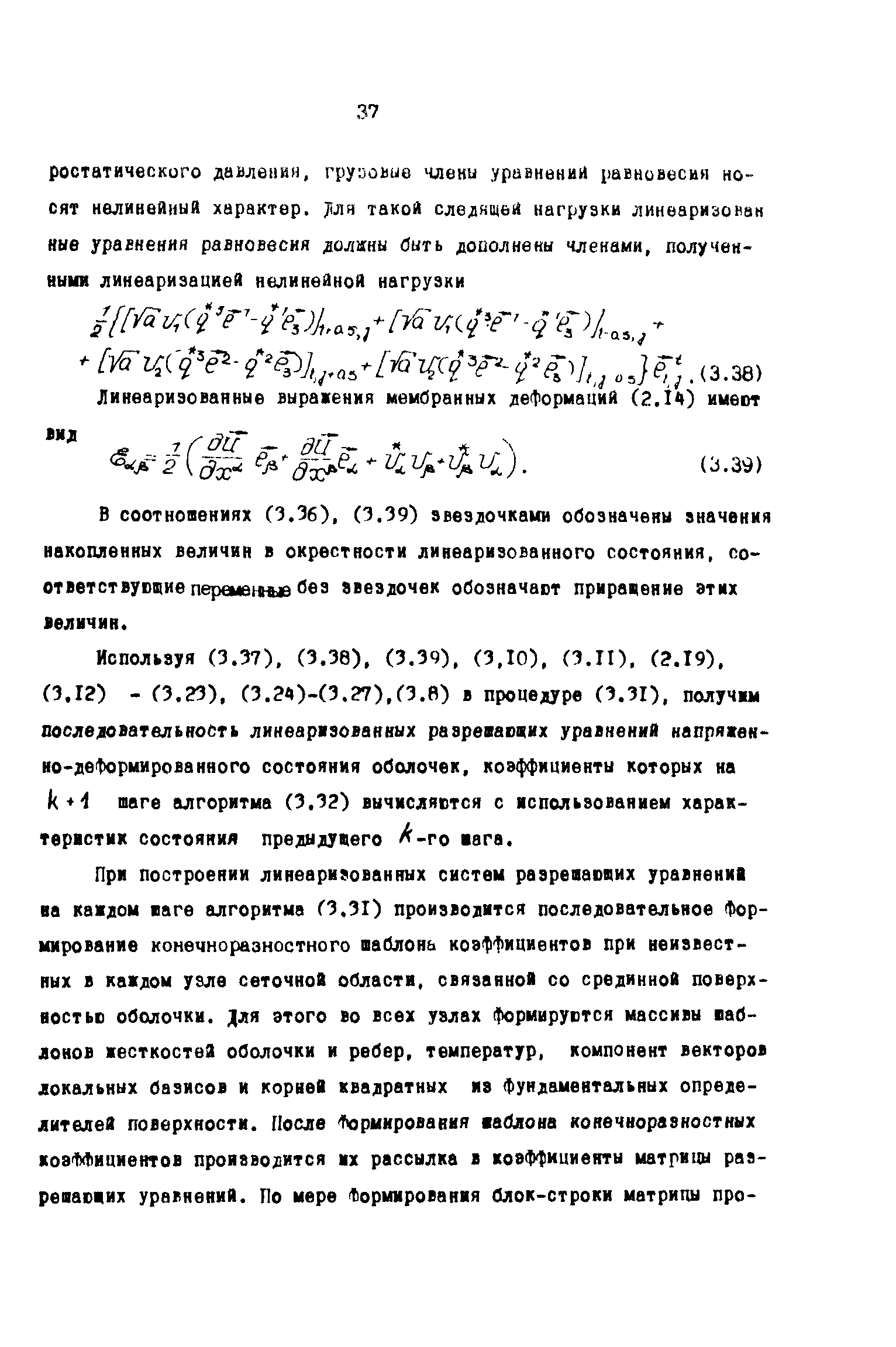 Р 50-54-59-88