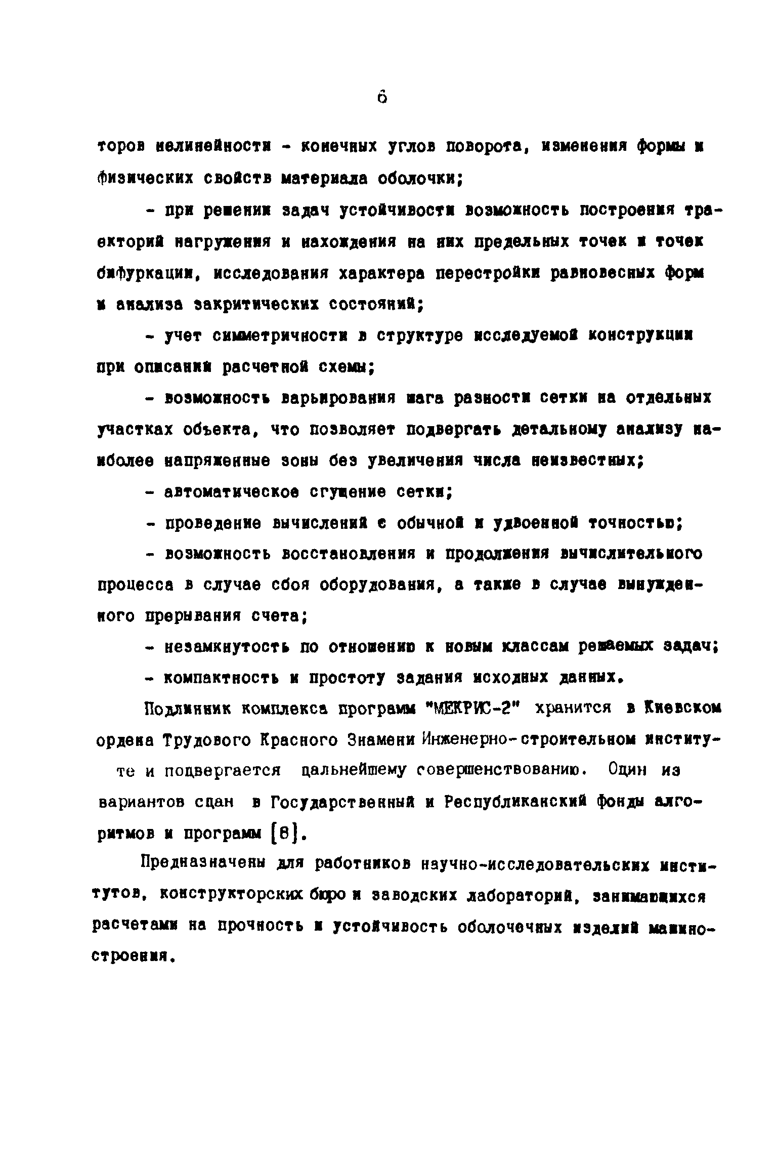 Р 50-54-59-88